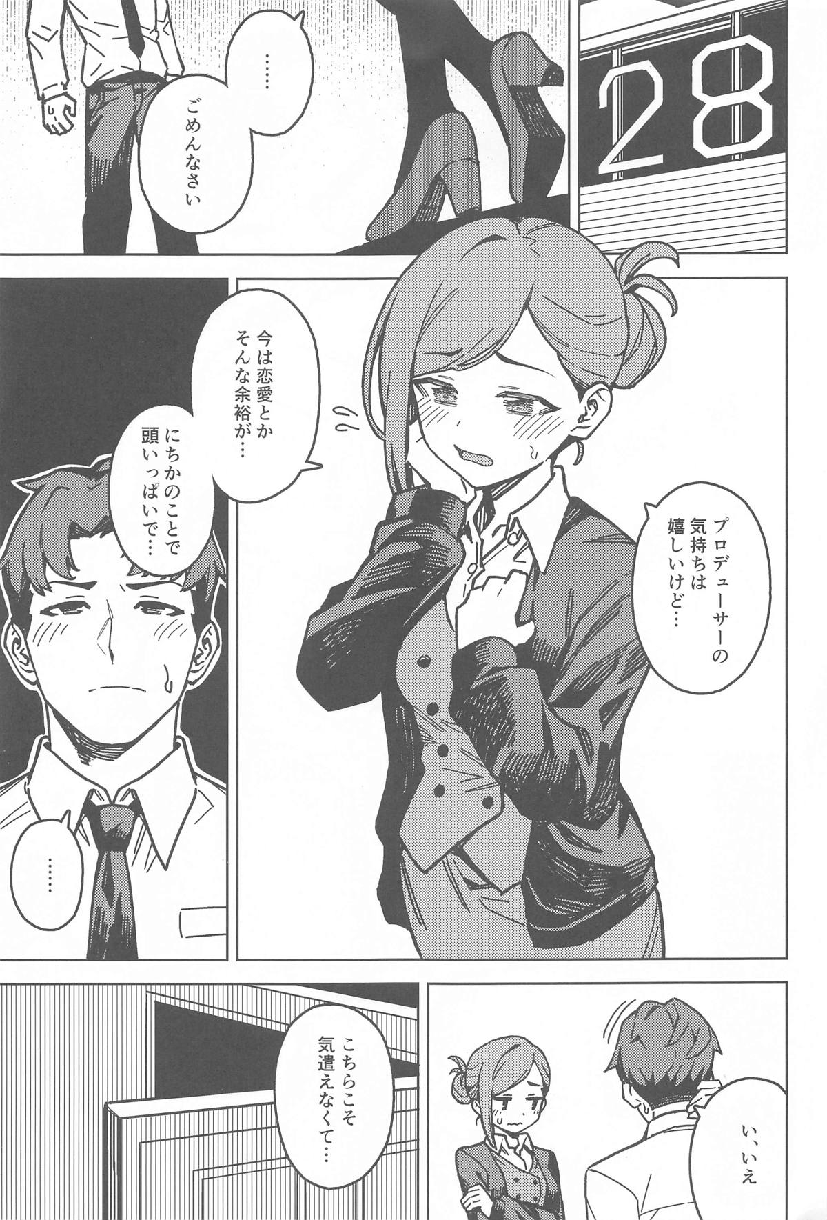 Futari dake no Himitsu - A Secret Between Us page 2 full