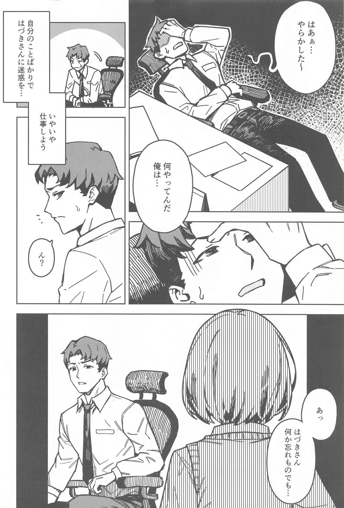 Futari dake no Himitsu - A Secret Between Us page 3 full
