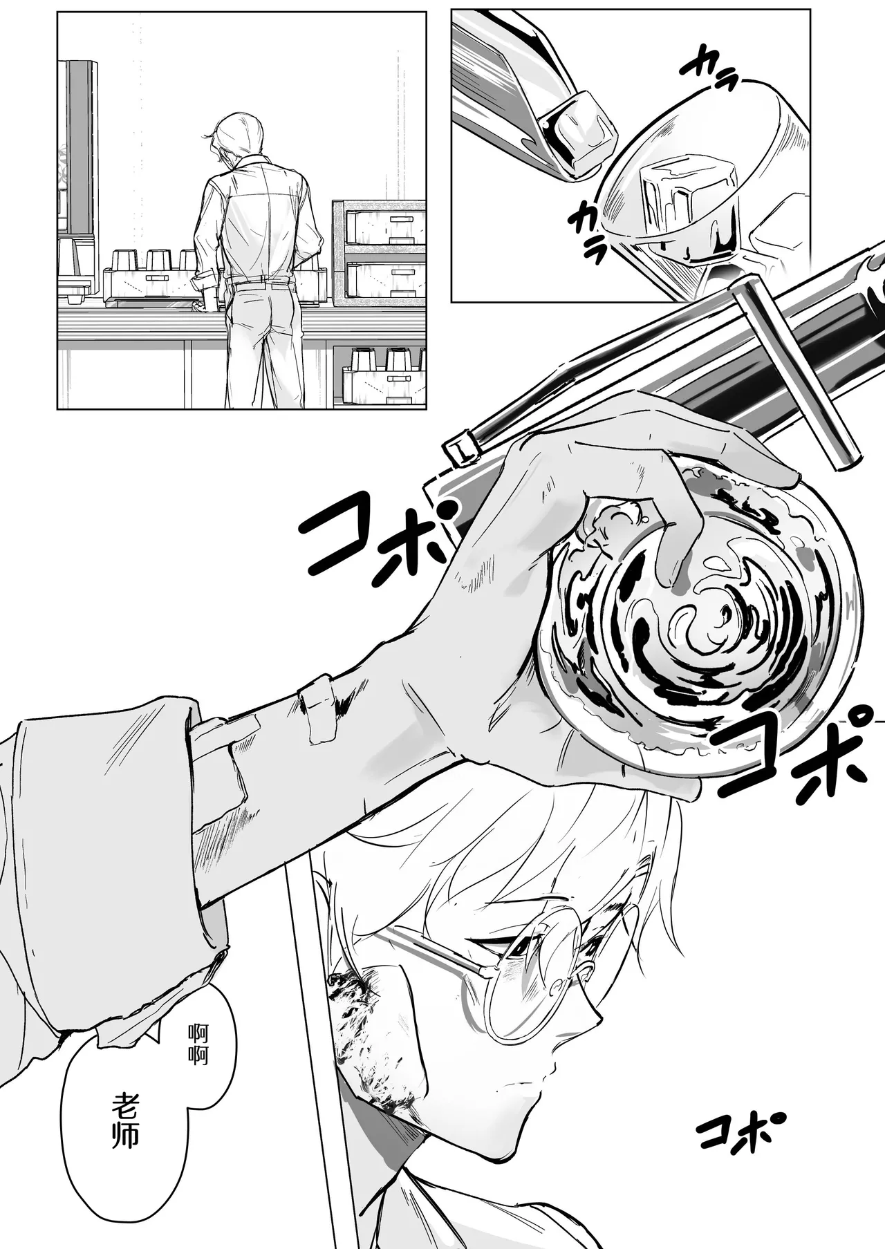 ivory black page 2 full