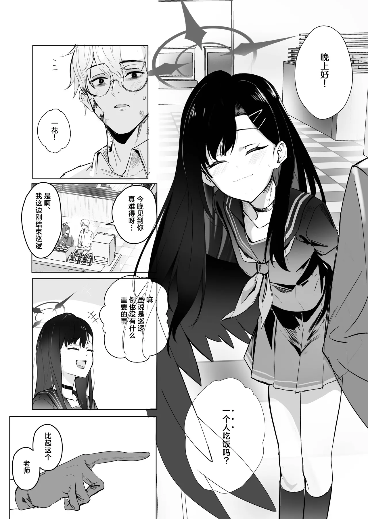 ivory black page 3 full