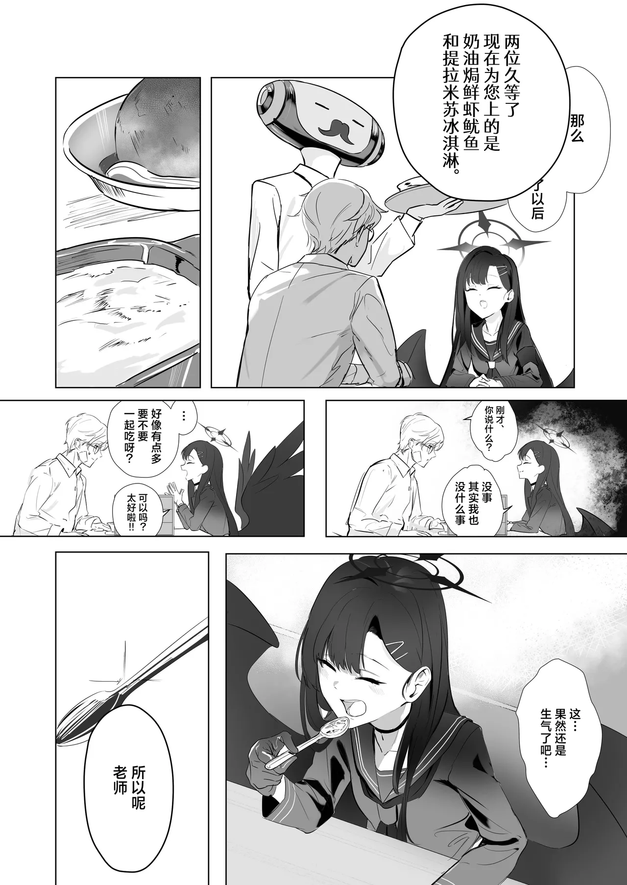 ivory black page 5 full