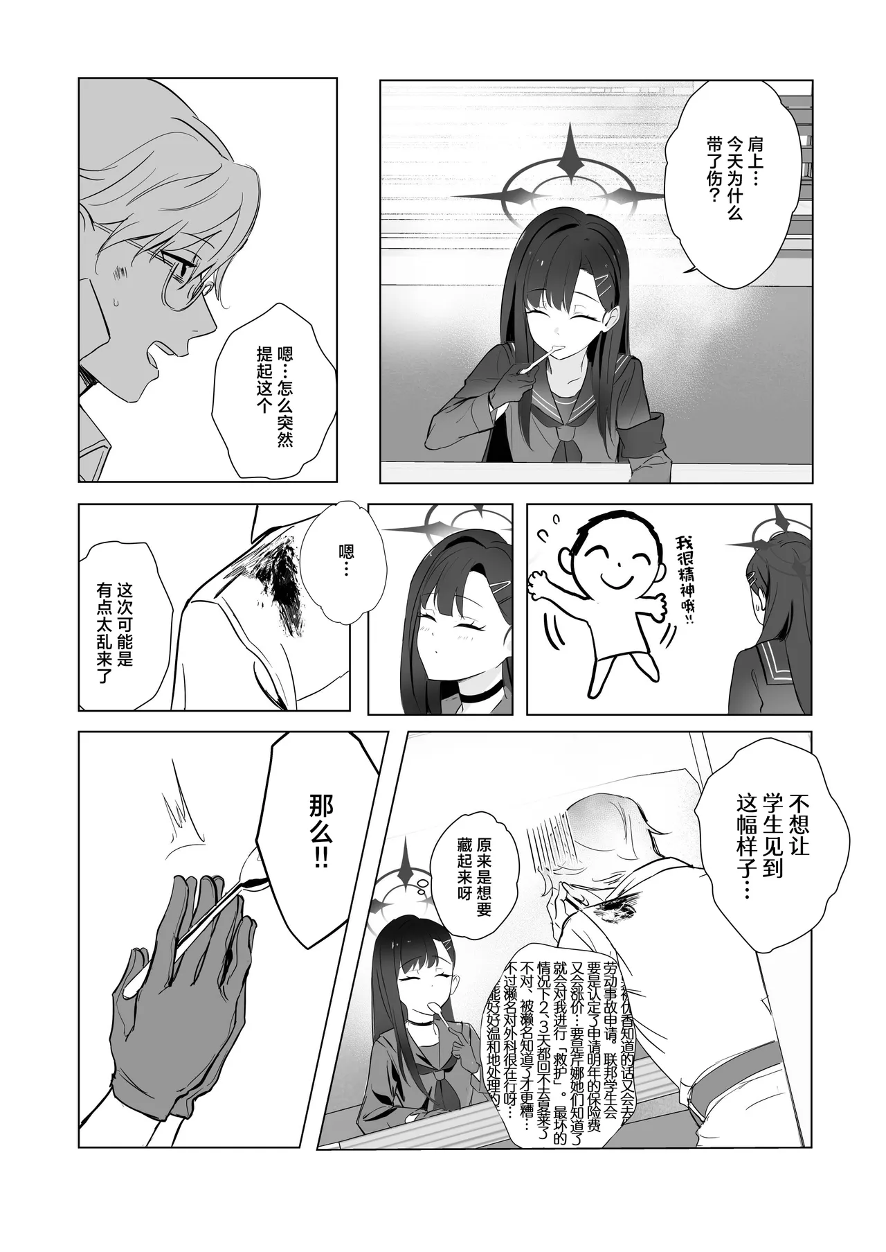 ivory black page 6 full