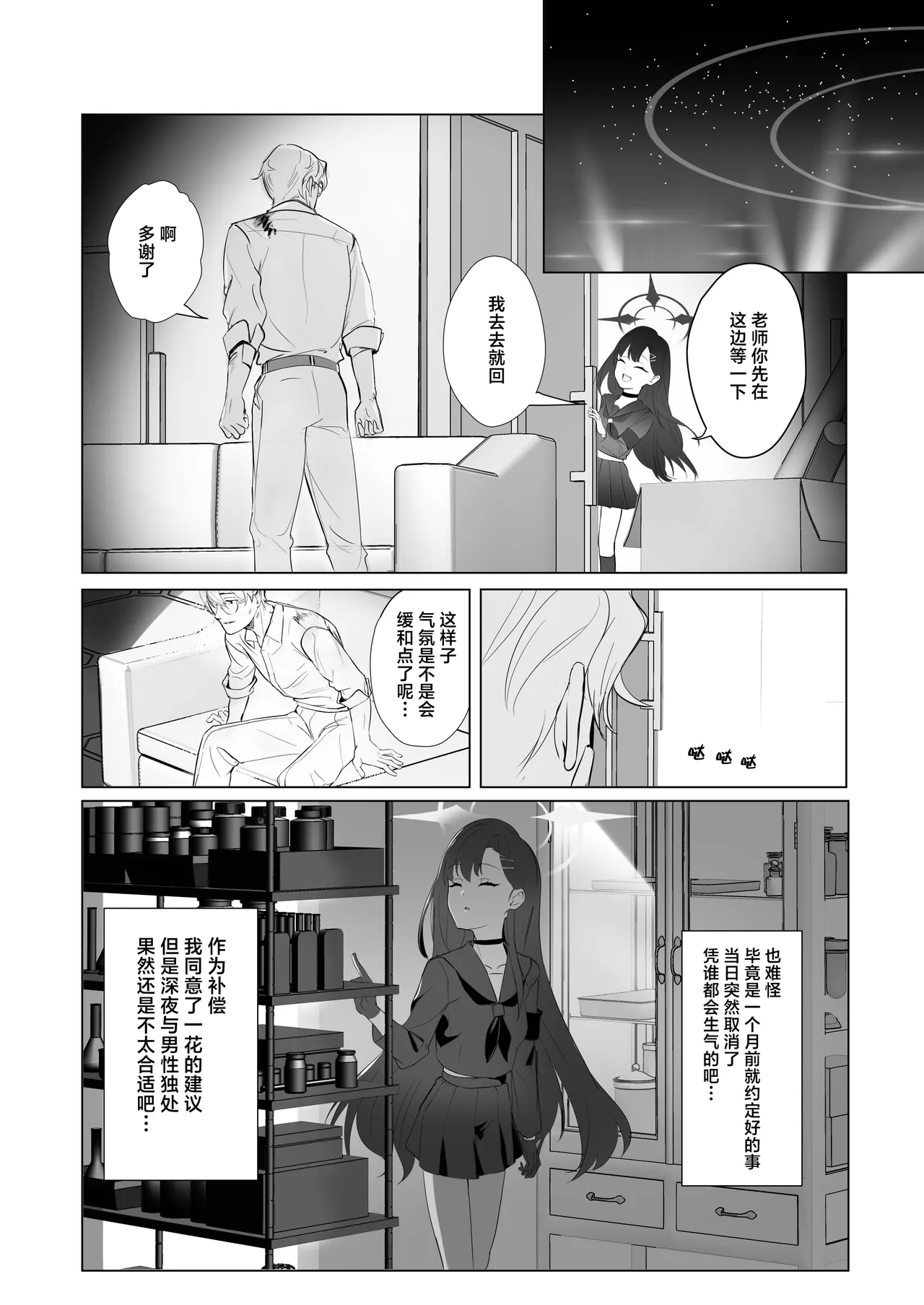 ivory black page 8 full