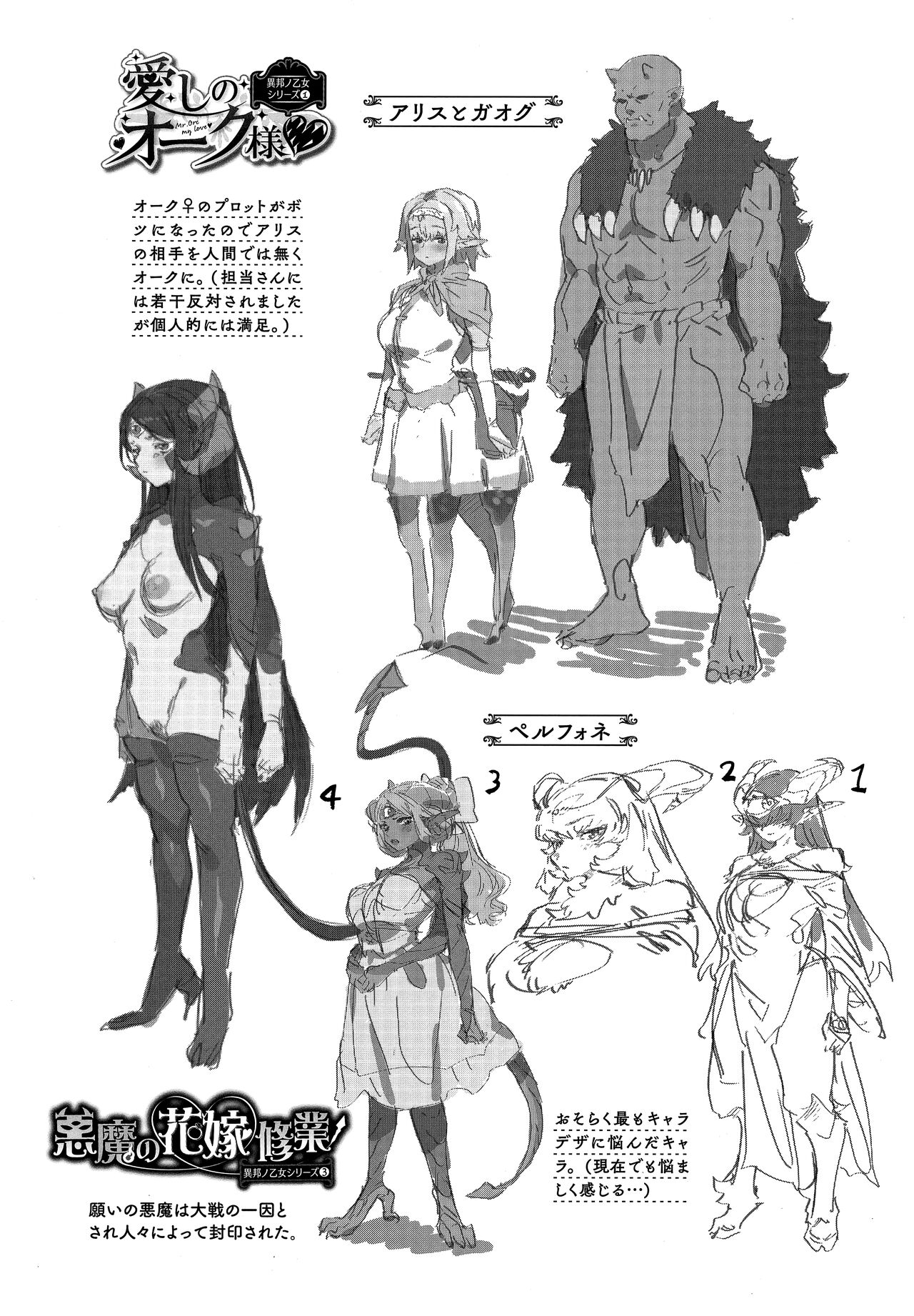 Ihou no Otome Melonbooks Kounyuusha Tokuten 4P Leaflet page 2 full