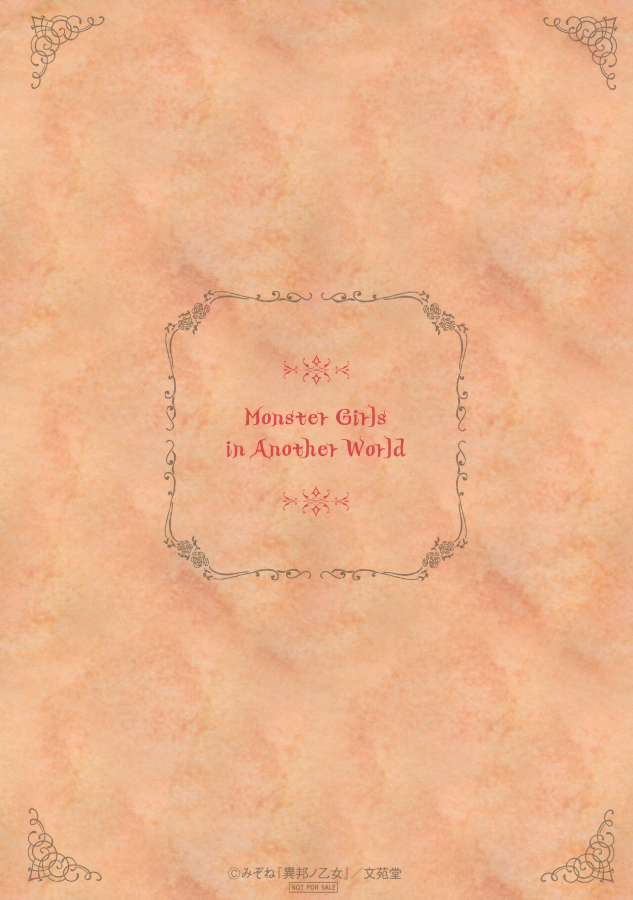 Ihou no Otome Melonbooks Kounyuusha Tokuten 4P Leaflet page 4 full