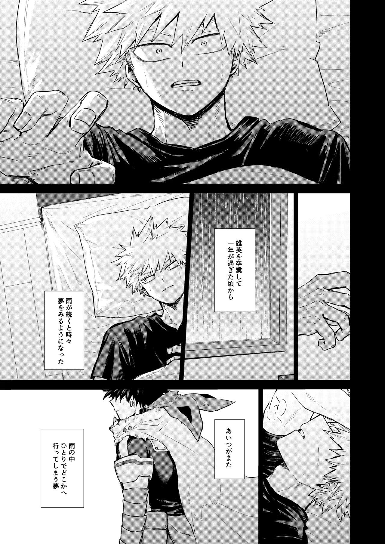 晴れ乞い page 10 full