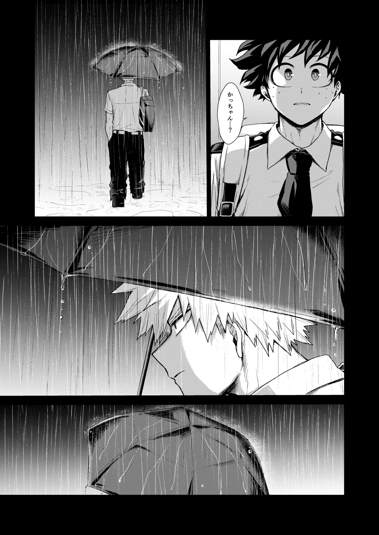 晴れ乞い page 8 full