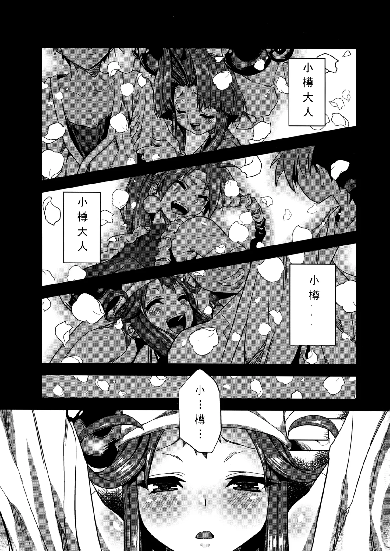 変態マリオネット1-5 page 2 full