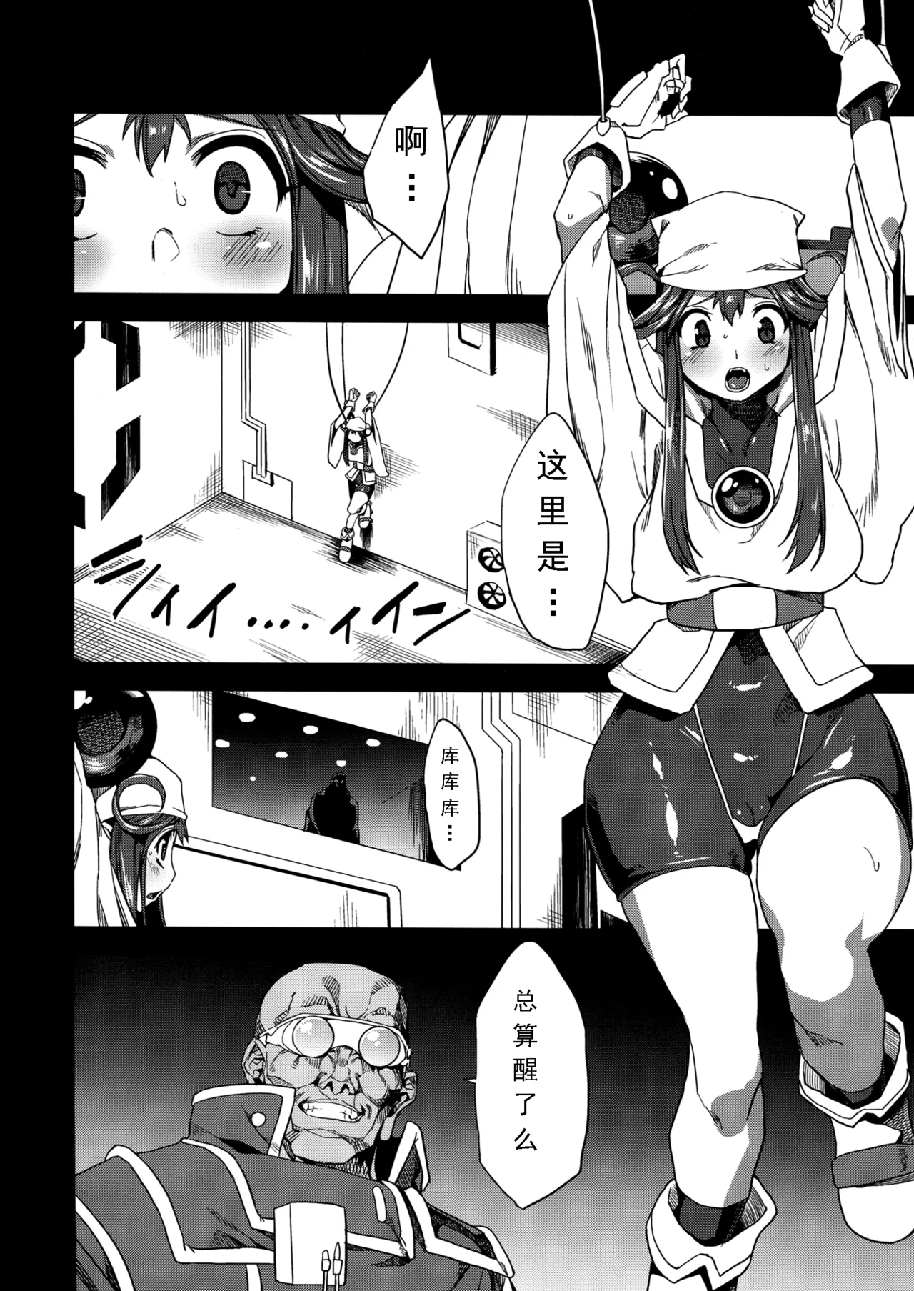 変態マリオネット1-5 page 3 full