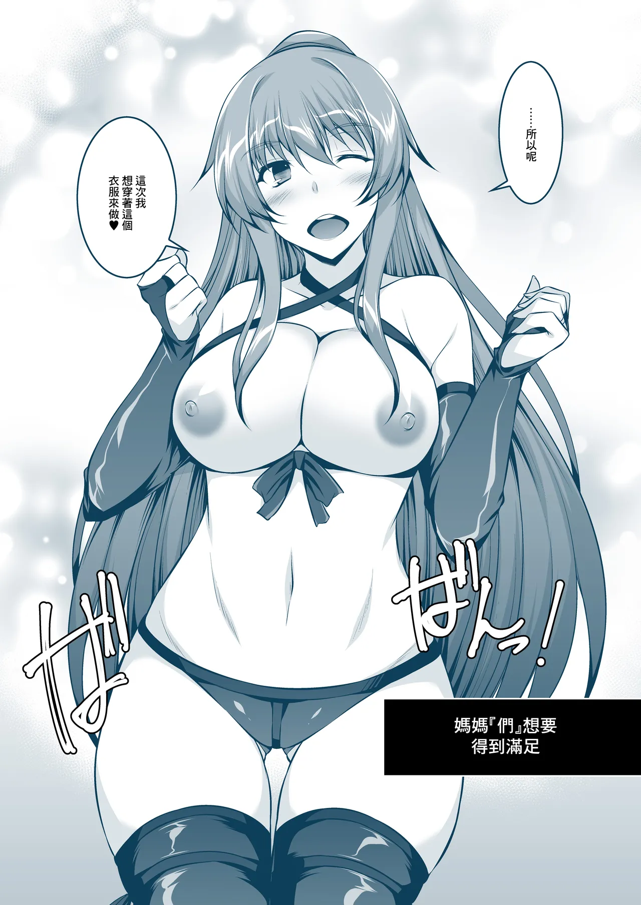 お義母さんたちは満たされたい page 7 full