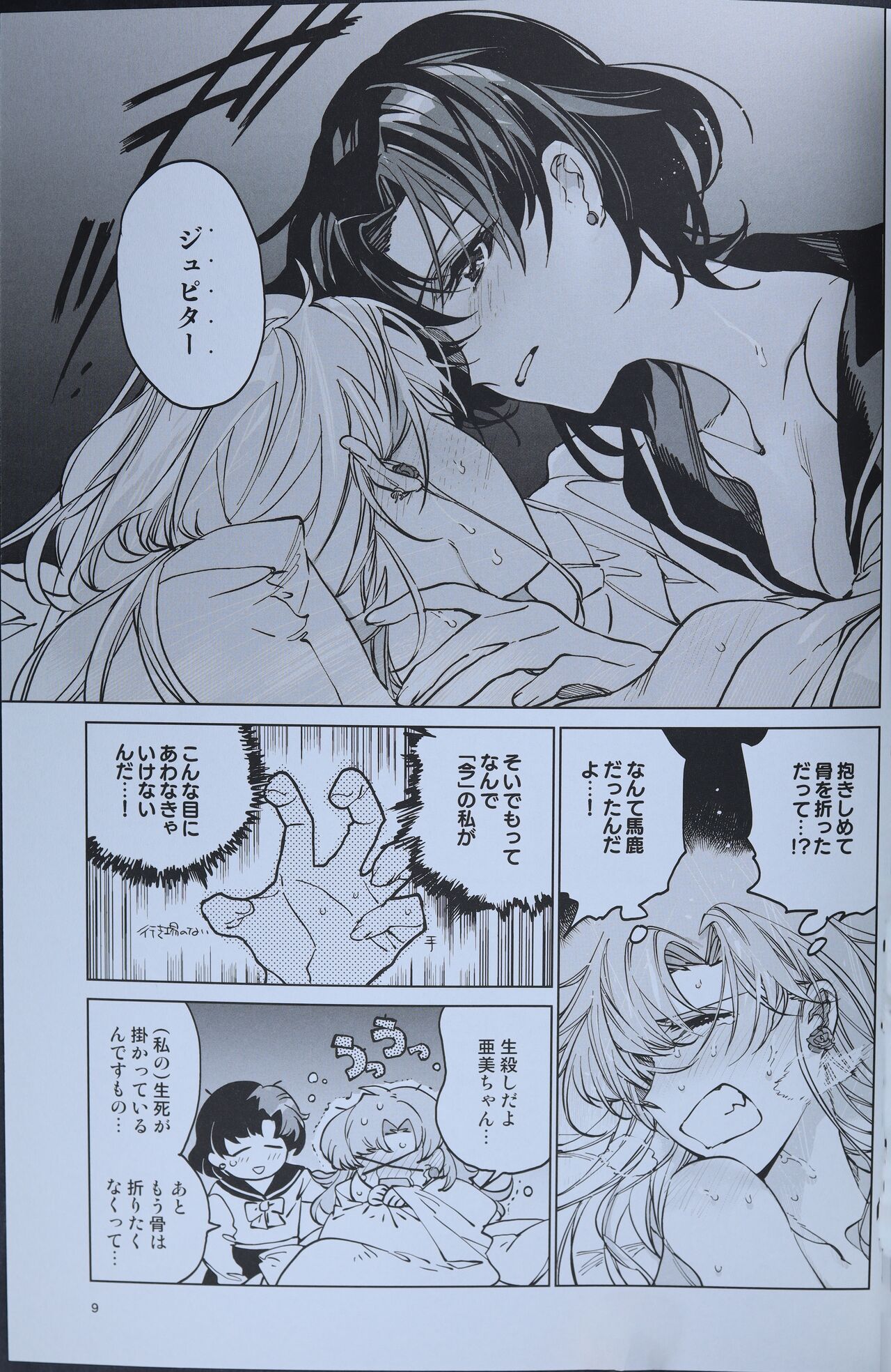 Turquoise Blue page 10 full