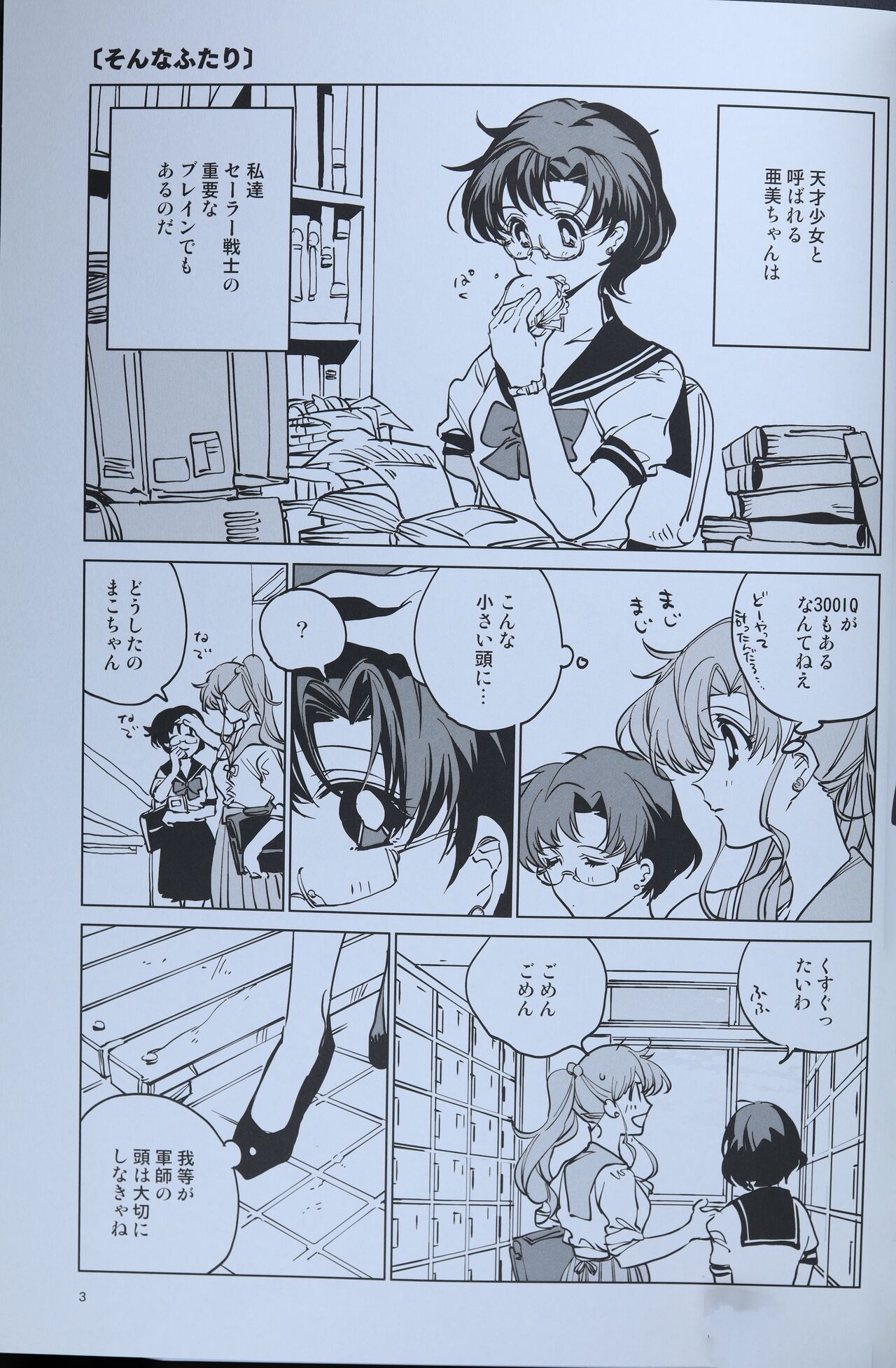 Turquoise Blue page 4 full