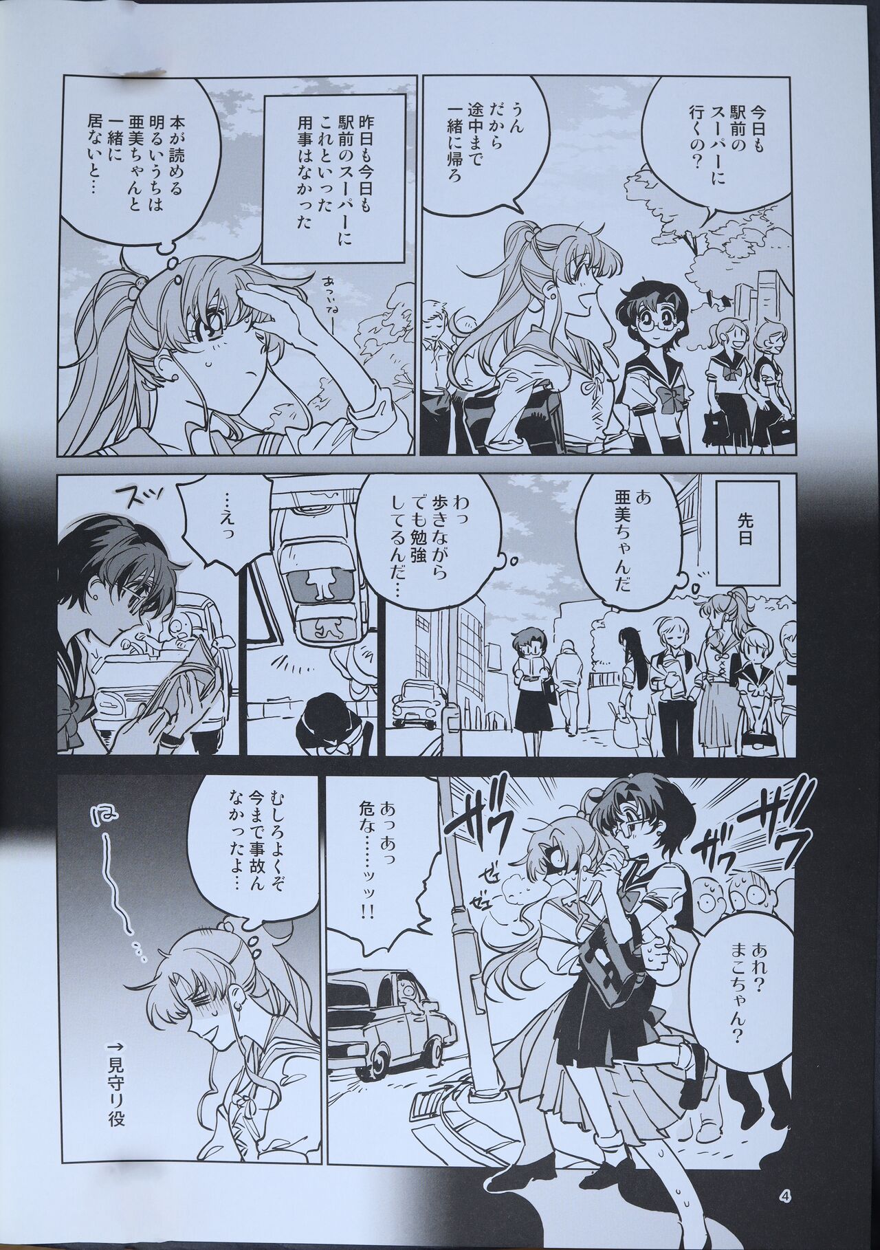 Turquoise Blue page 5 full