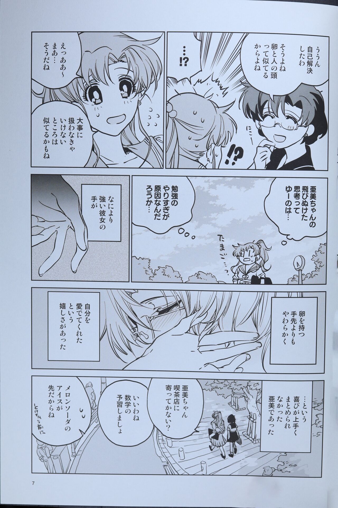 Turquoise Blue page 8 full