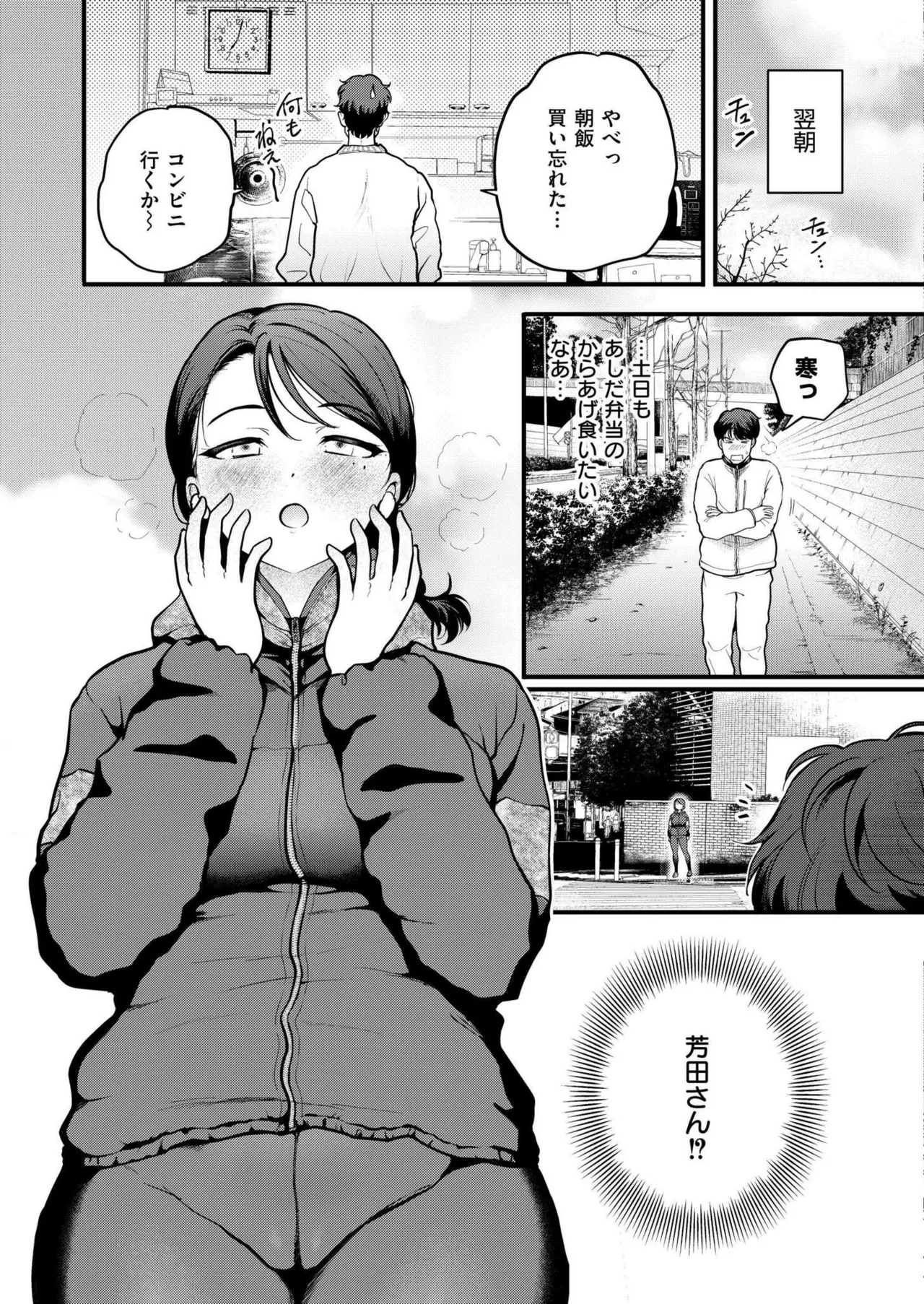 Comic Kaien VOL.22 page 7 full