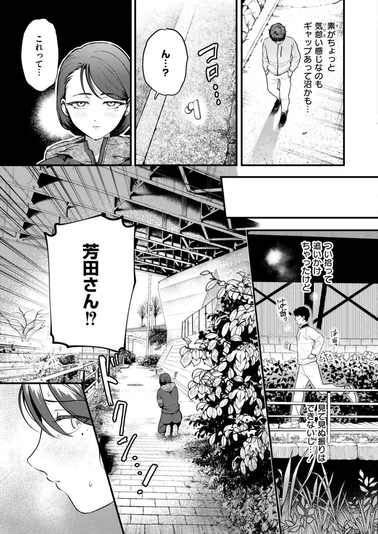 Comic Kaien VOL.22 page 9 full