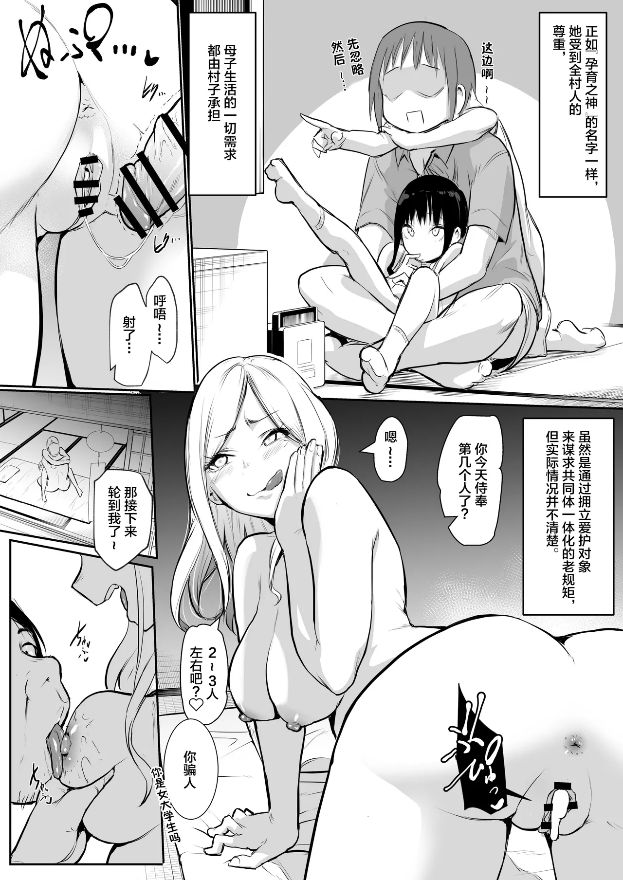 有无修别下了晚点传无修 オハラミサマ page 10 full