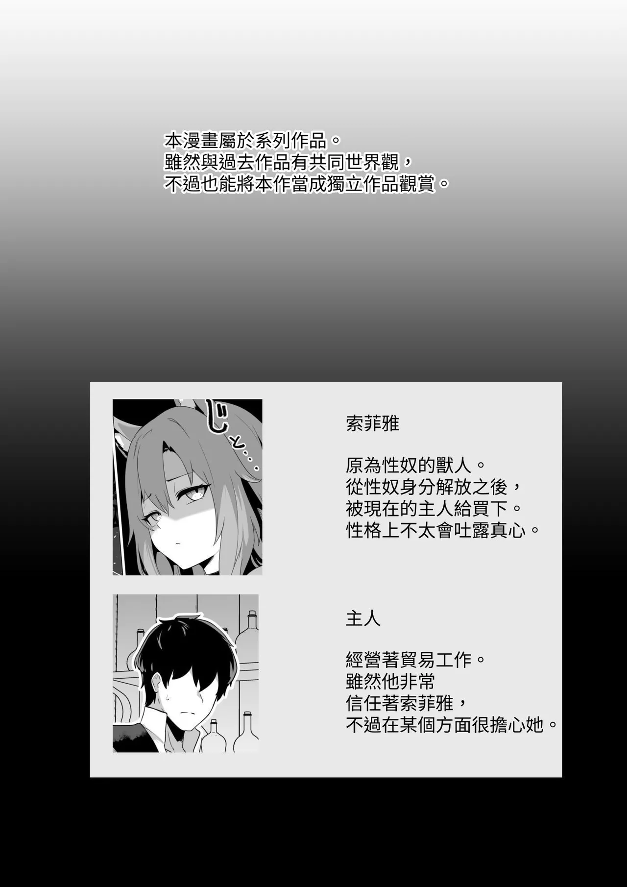 ホンネを聞かせて page 2 full