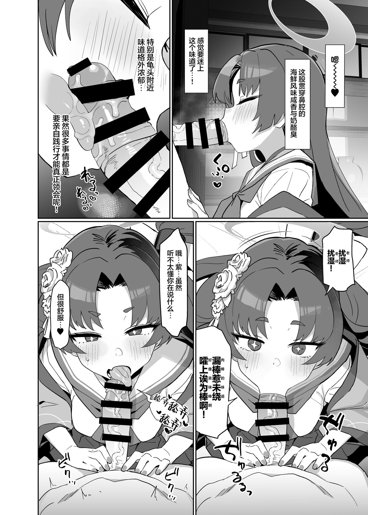 Otsutome no Junbi wa Perfect ni Totonotte Orimasu noyo! | 工作的准备已经完美地确保万无一失了哦！ page 10 full