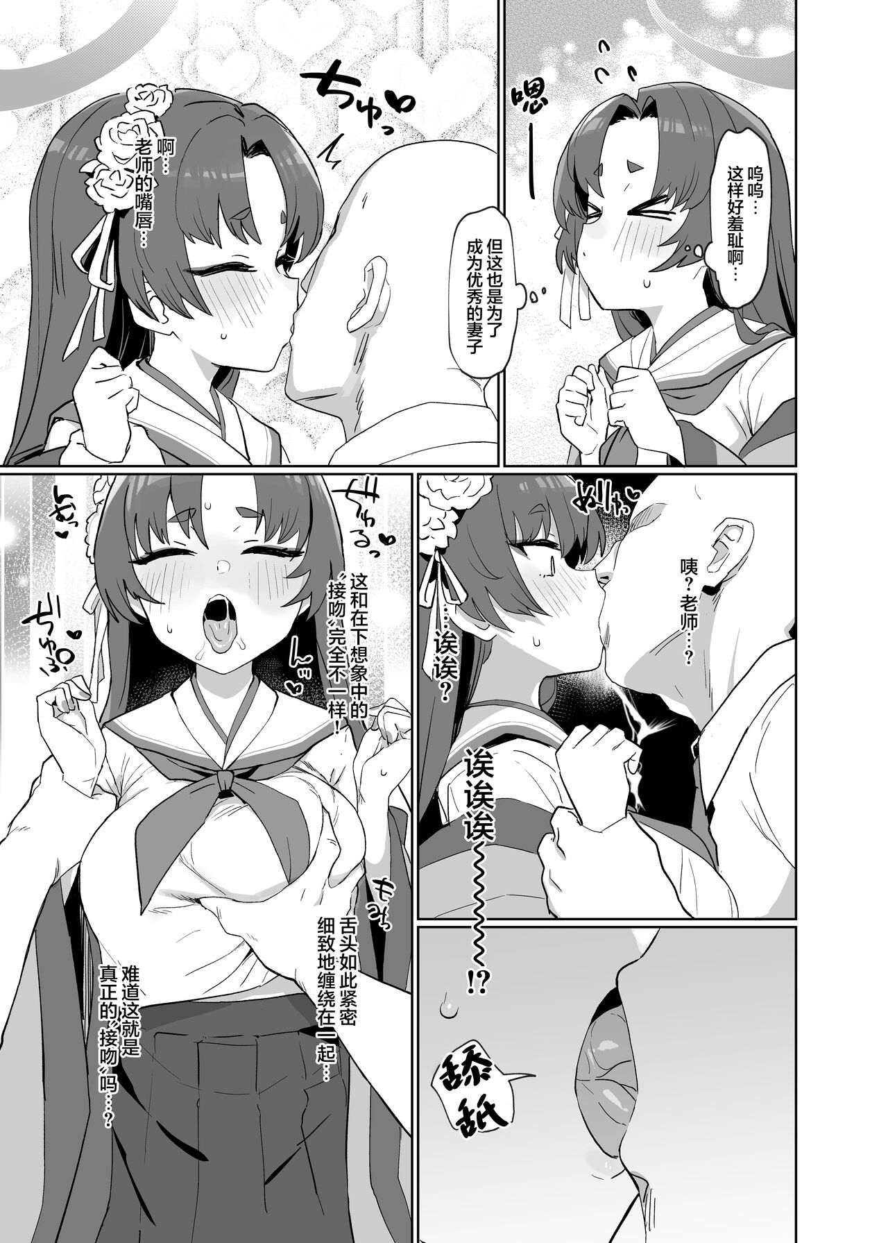 Otsutome no Junbi wa Perfect ni Totonotte Orimasu noyo! | 工作的准备已经完美地确保万无一失了哦！ page 5 full