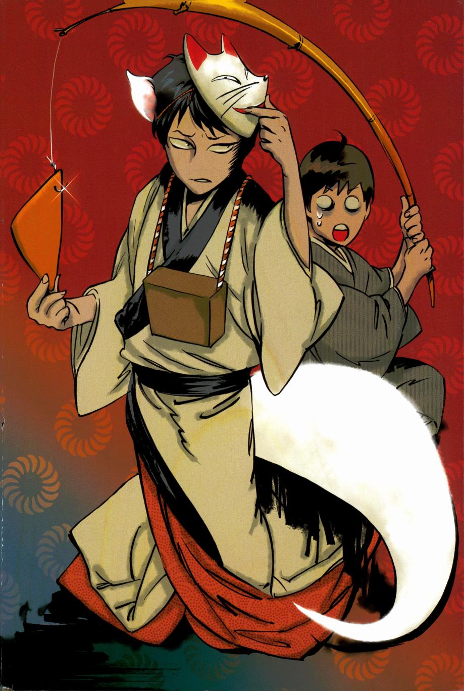 これが私の御狐様 page 3 full