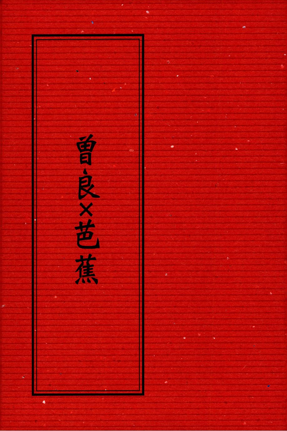 これが私の御狐様 page 8 full