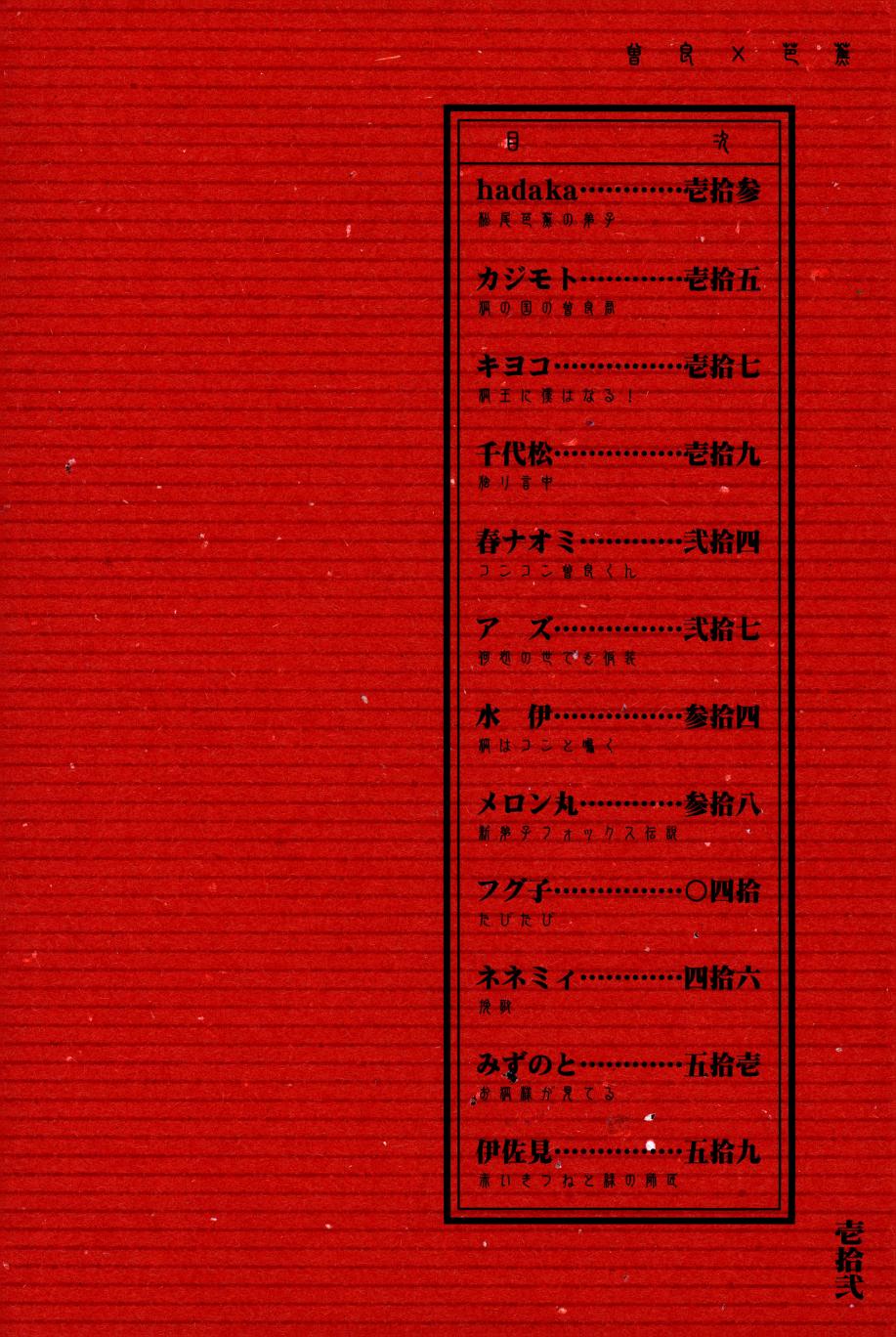 これが私の御狐様 page 9 full