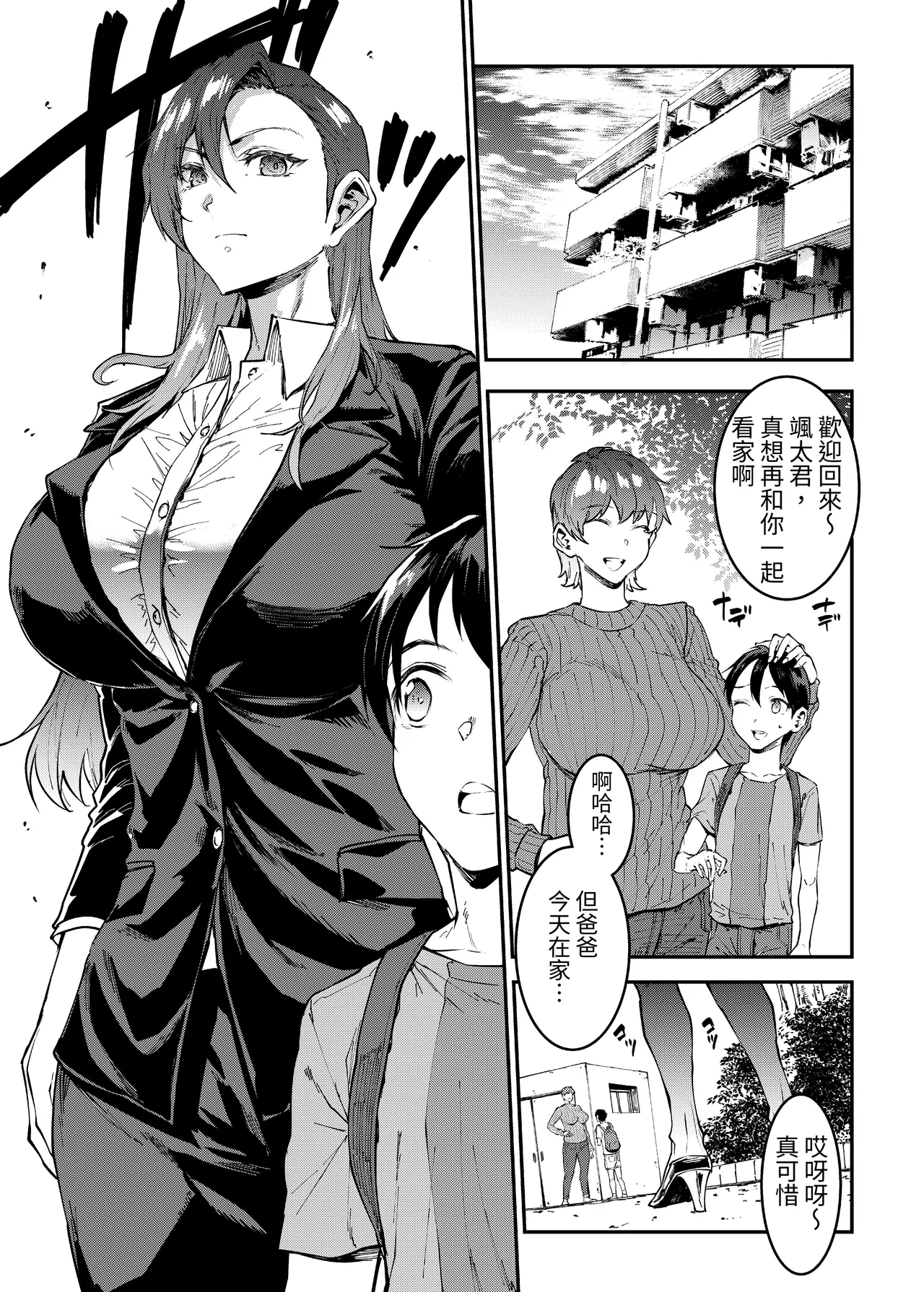 Mama Mansion! 4 page 3 full