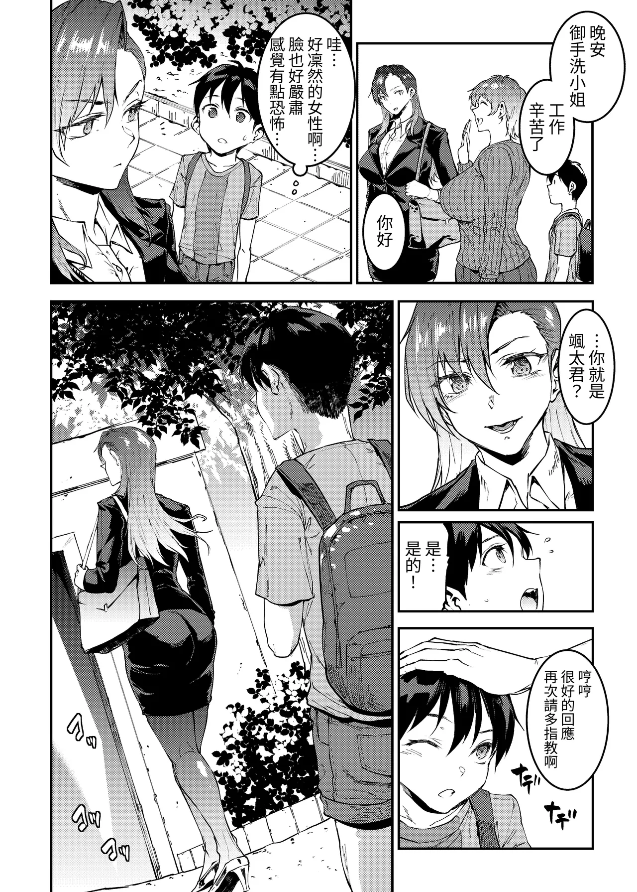 Mama Mansion! 4 page 4 full