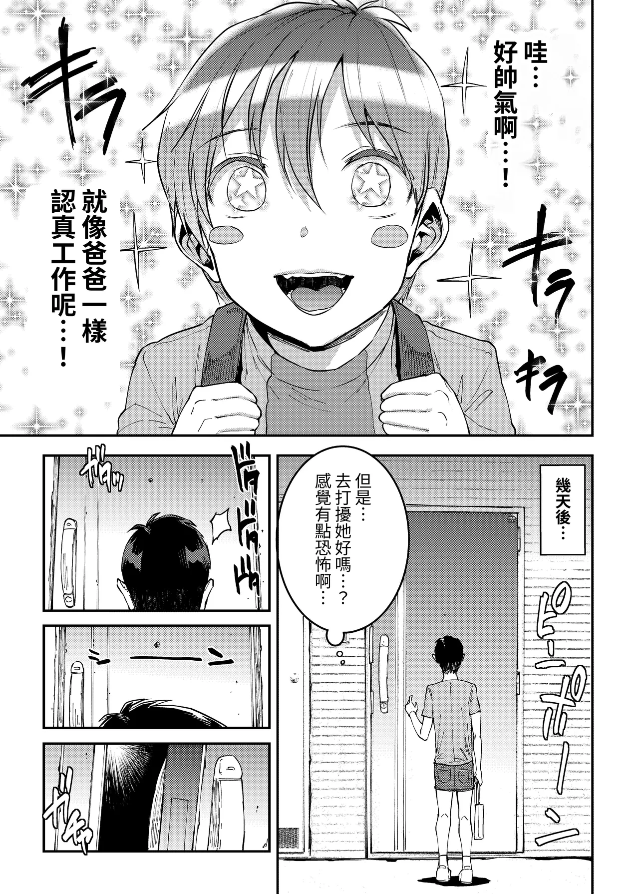 Mama Mansion! 4 page 5 full