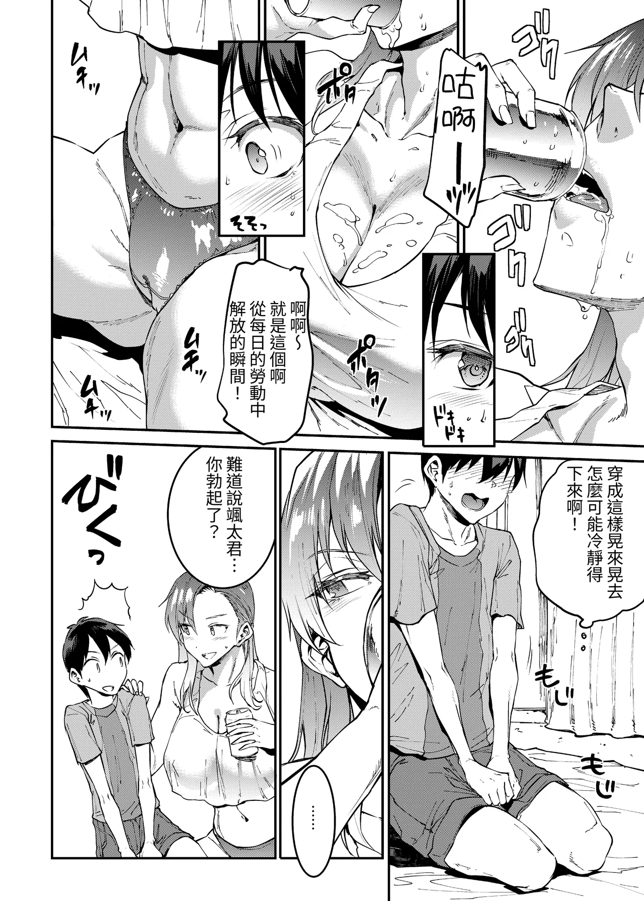 Mama Mansion! 4 page 8 full