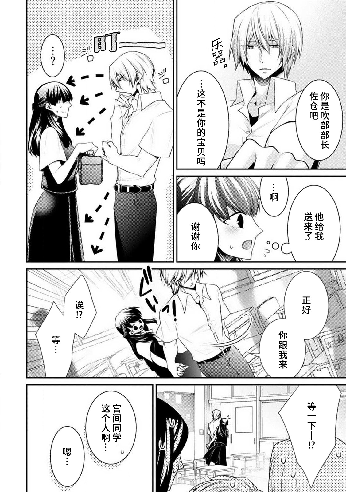 oku made sawatcha dame ~ ikemen danshi no osu yokkyū ~ | 不可以触碰到里面~帅哥的雄性欲求~ page 8 full