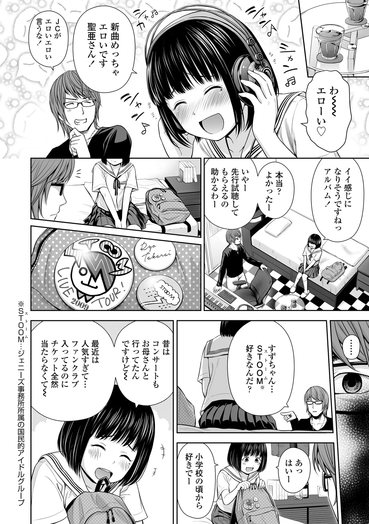 Utaite no Ballad page 10 full