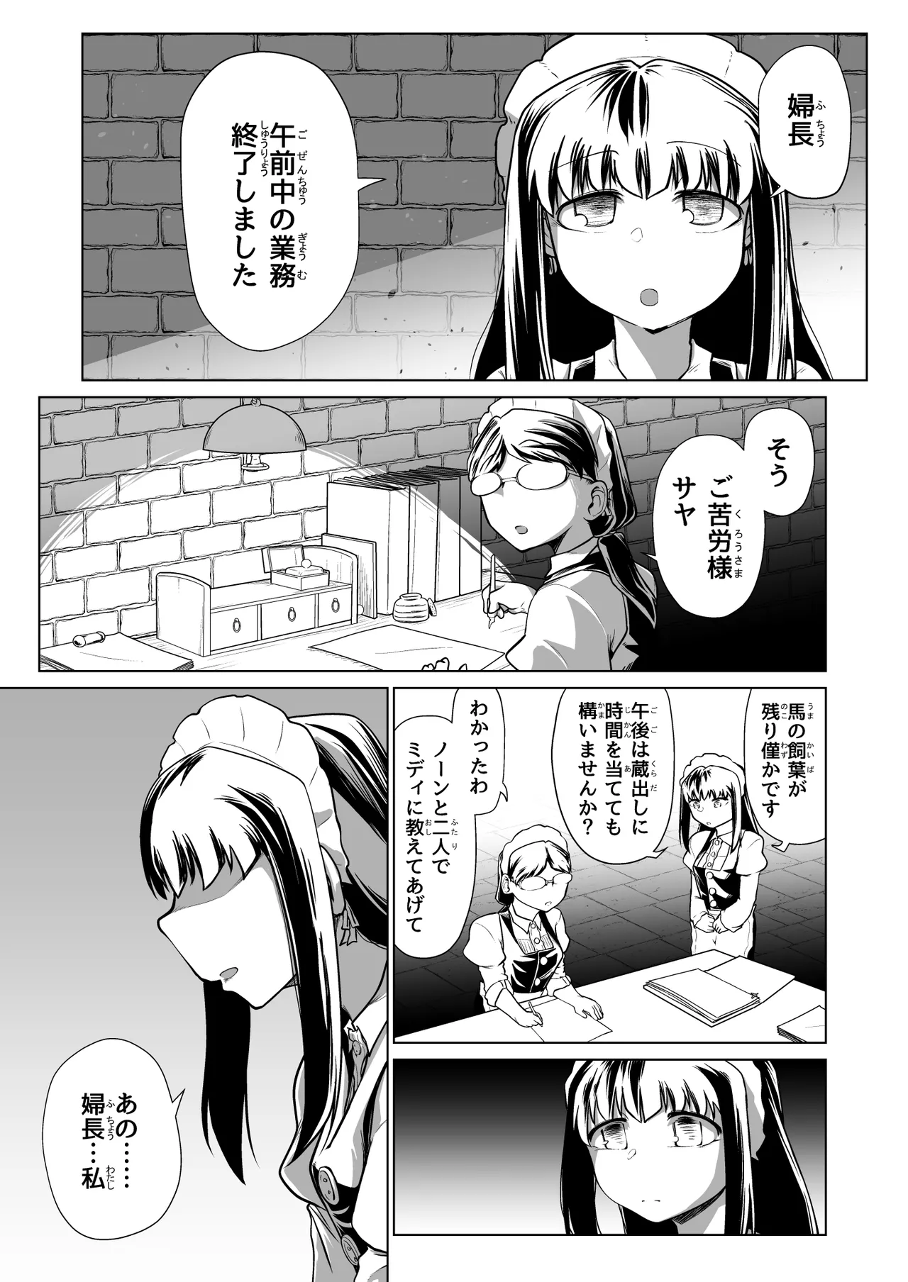 Kyuusei no Yuusha no Yaribeya 6 page 10 full