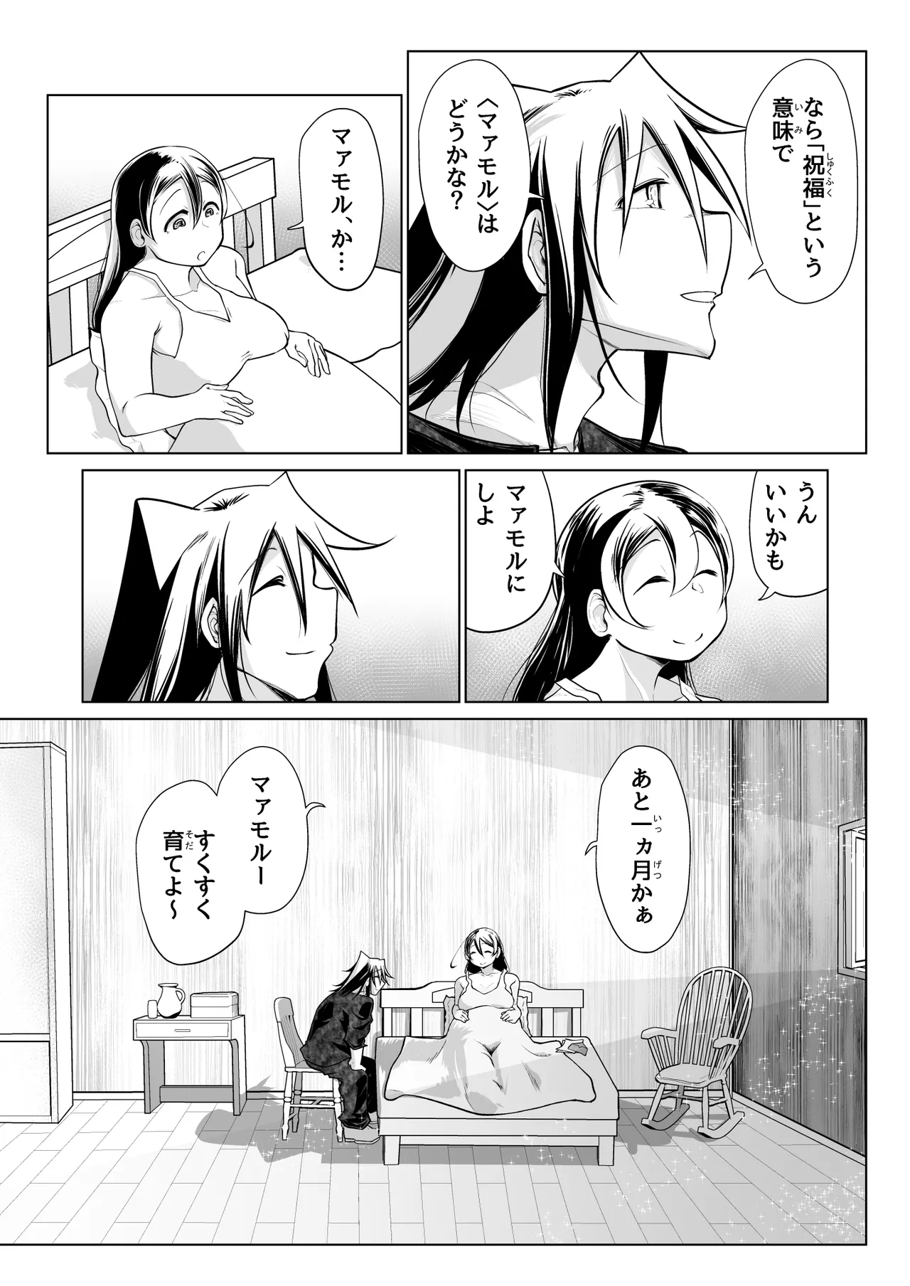 Kyuusei no Yuusha no Yaribeya 6 page 4 full
