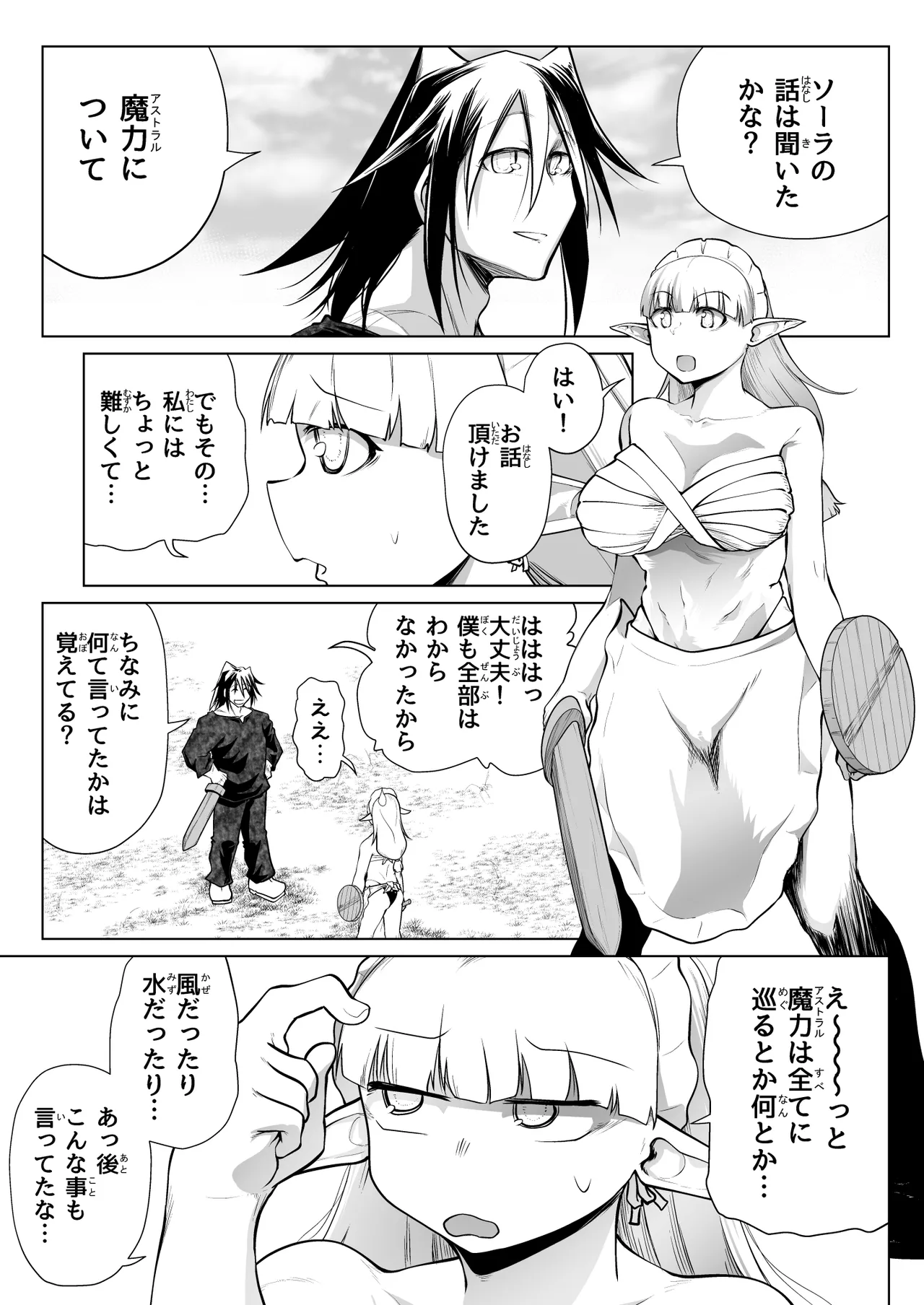 Kyuusei no Yuusha no Yaribeya 6 page 6 full