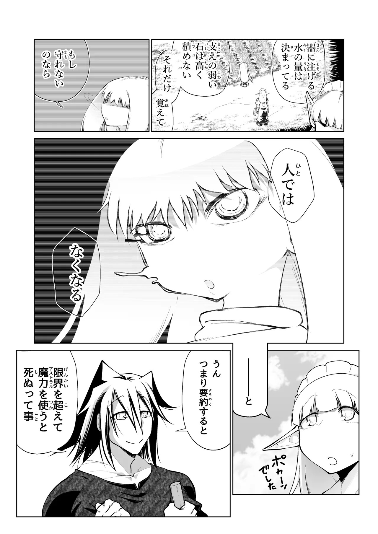 Kyuusei no Yuusha no Yaribeya 6 page 7 full