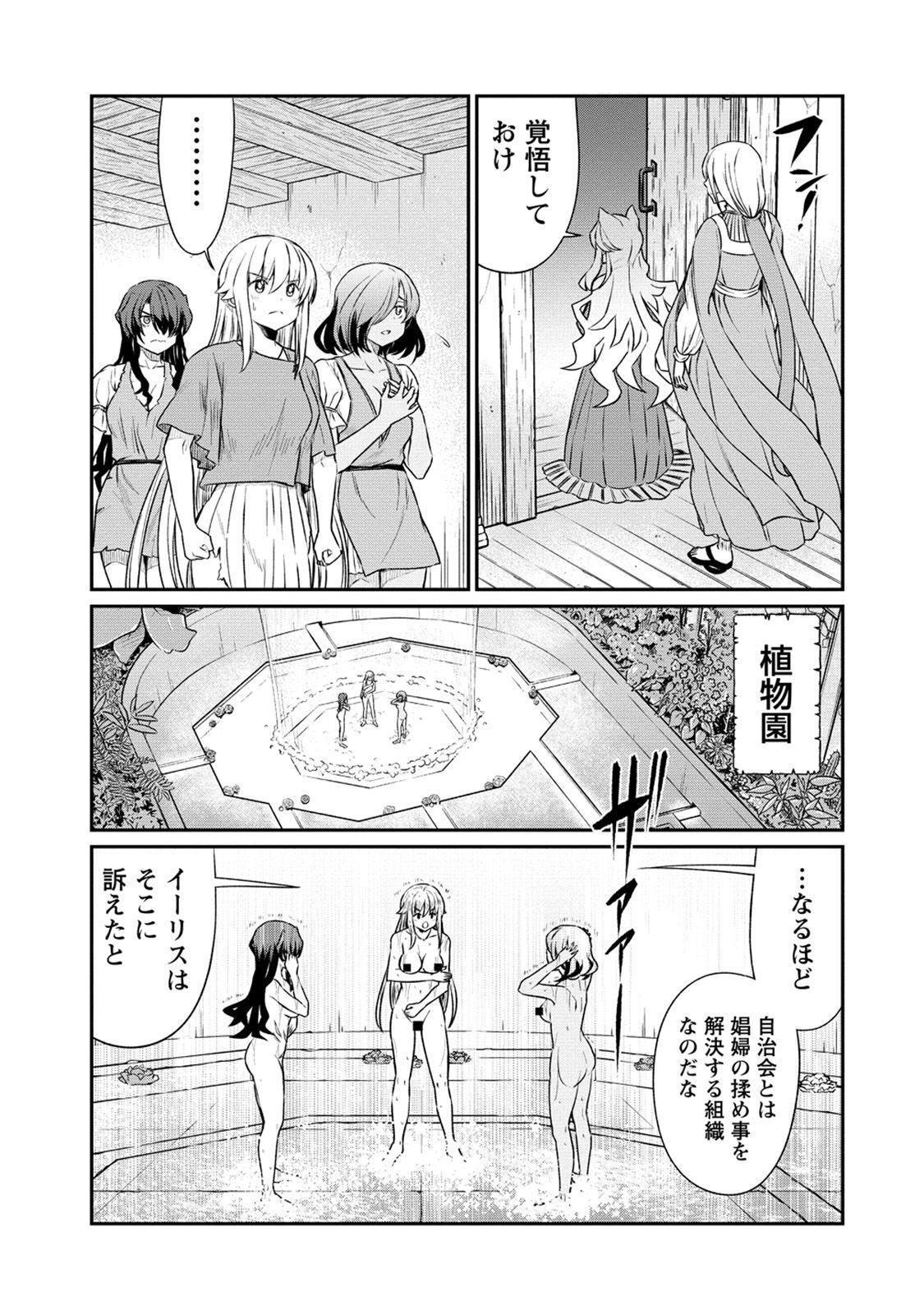 Kukkorose no Himekishi to nari, Yuri Shoukan de Hataraku koto ni Narimashita. 17 page 7 full