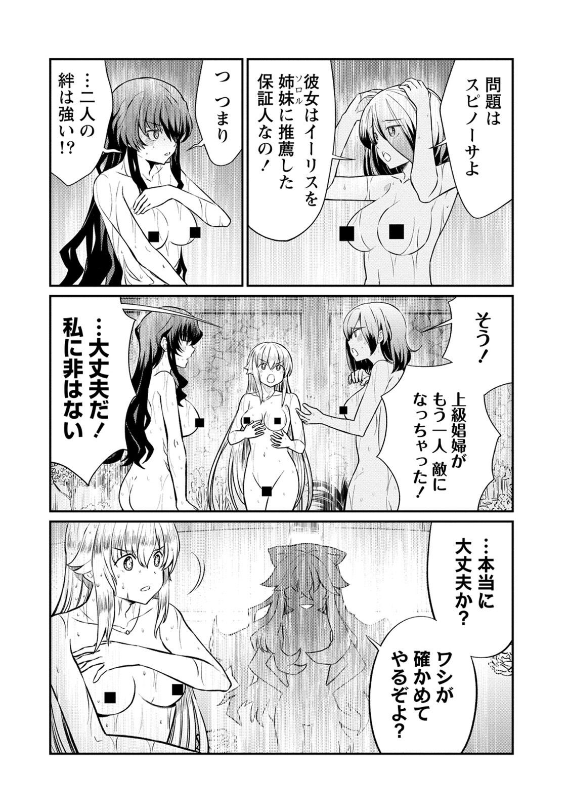 Kukkorose no Himekishi to nari, Yuri Shoukan de Hataraku koto ni Narimashita. 17 page 8 full