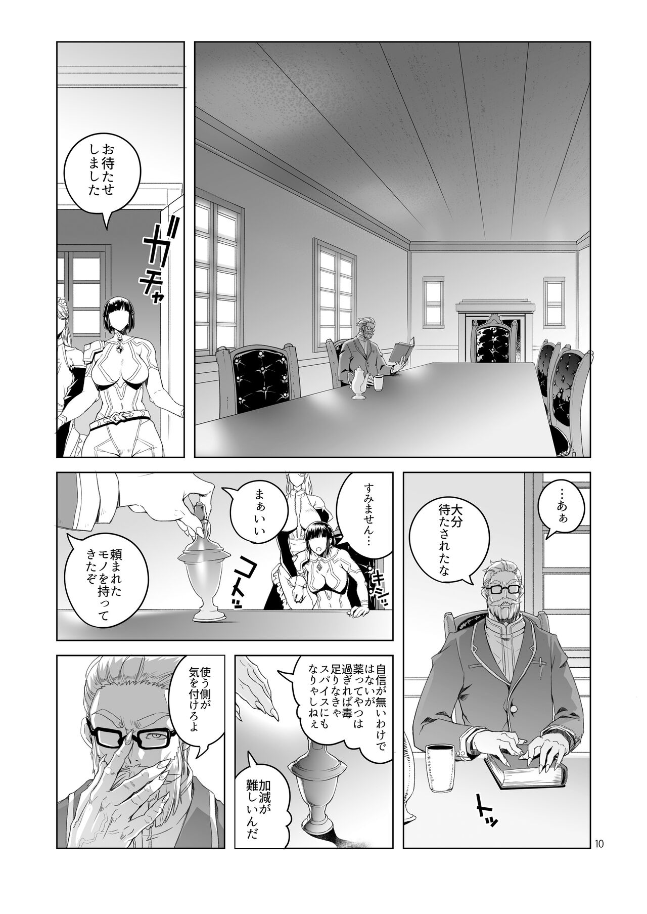 Onna Kishi  Rahel to Shien no Yakusoku - Lady Knight Rahel and the Promised Purple Smoke page 9 full