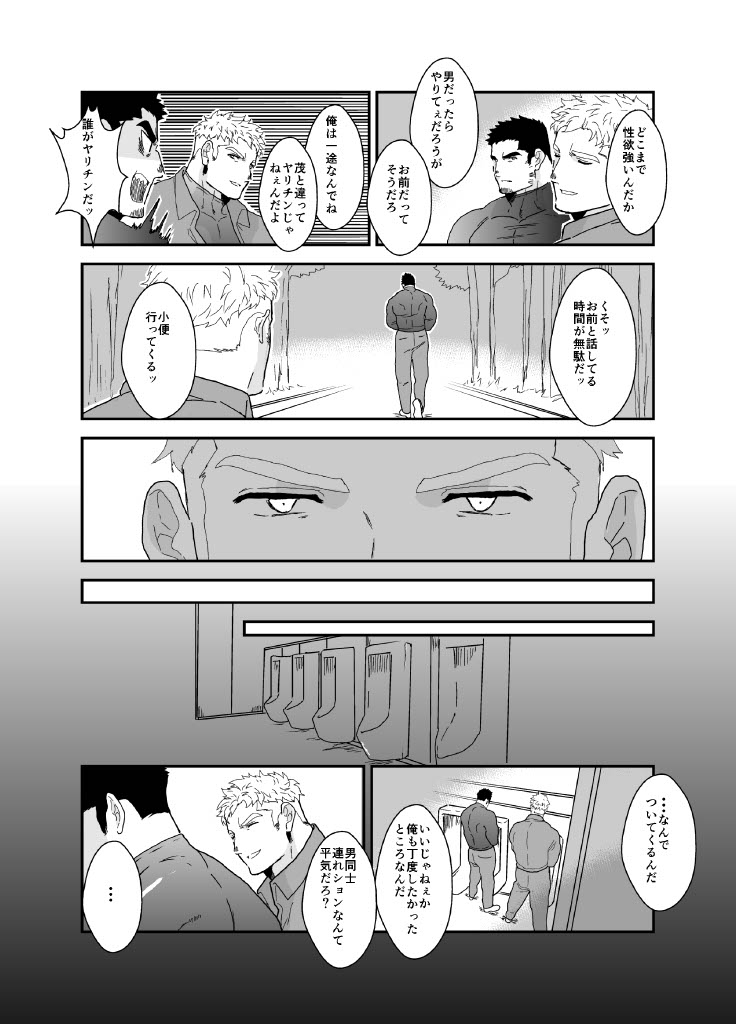 俺が女になるなんて。2 page 5 full