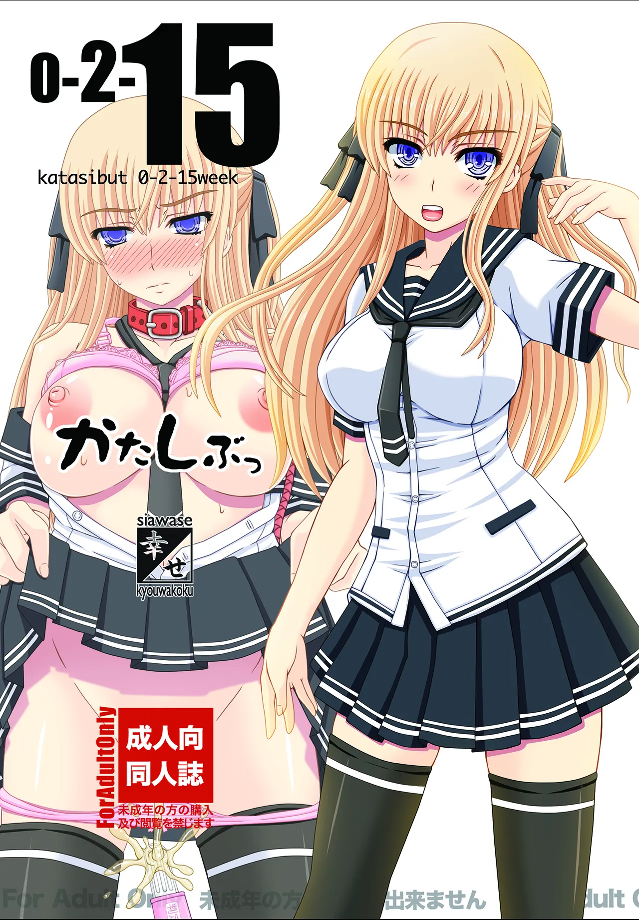 katasi buxtu konpuri-to page 2 full