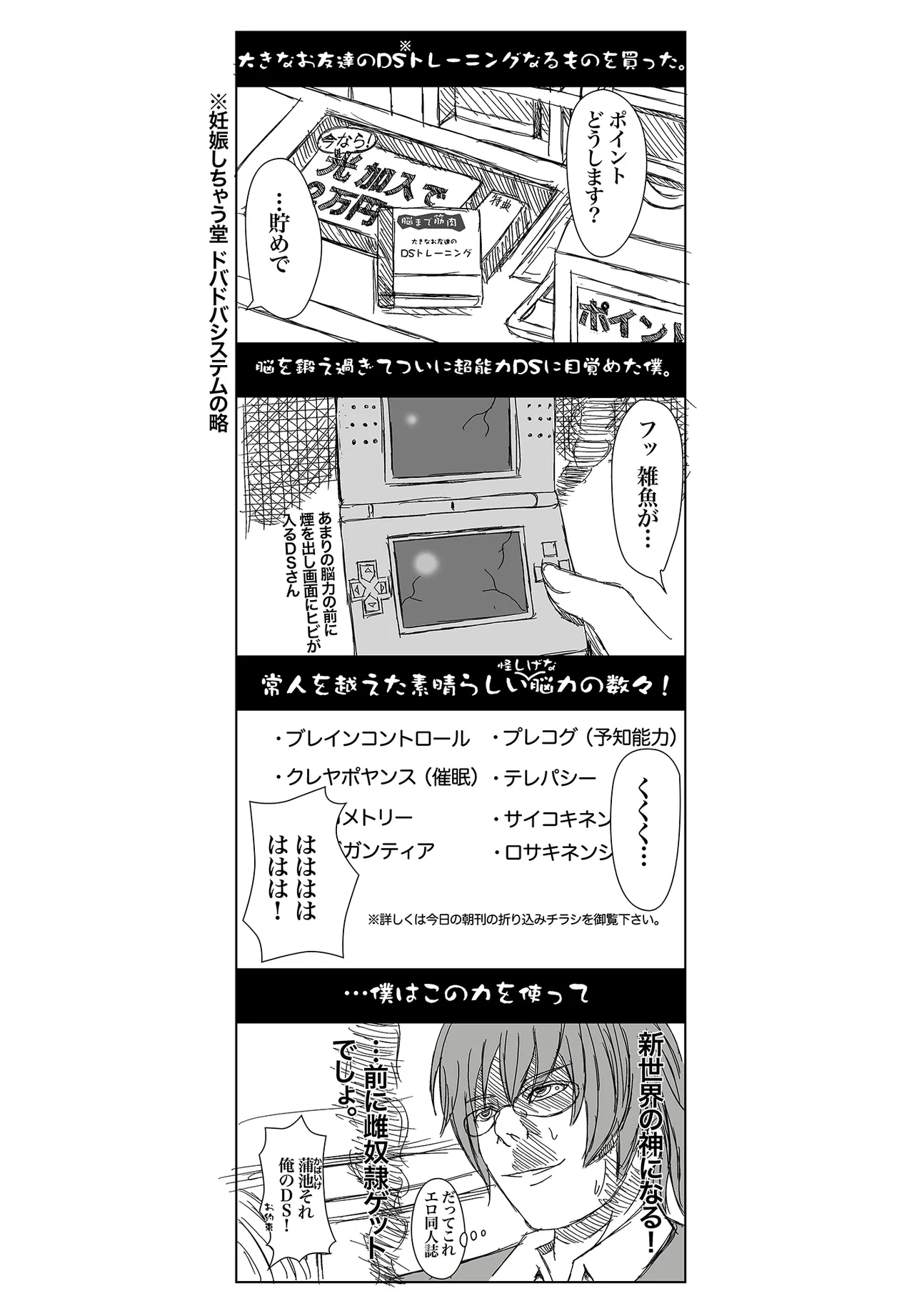 katasi buxtu konpuri-to page 3 full