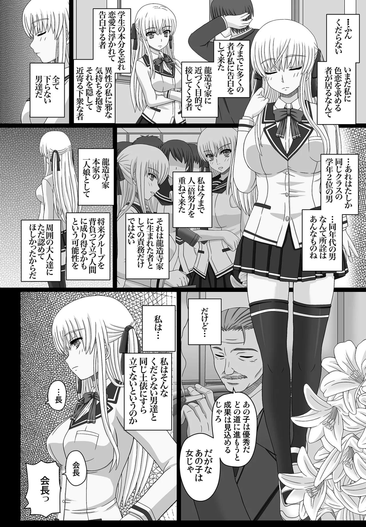 katasi buxtu konpuri-to page 6 full