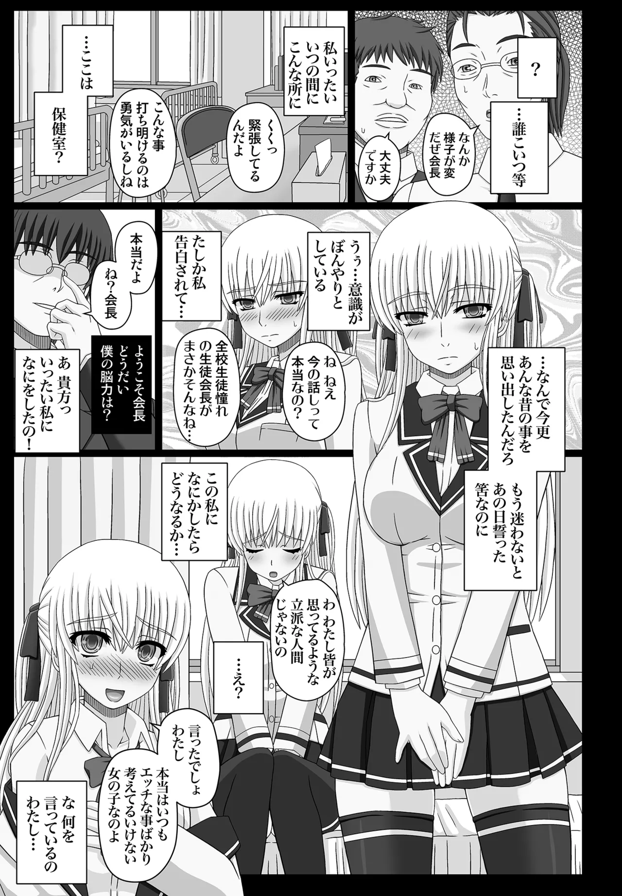 katasi buxtu konpuri-to page 7 full