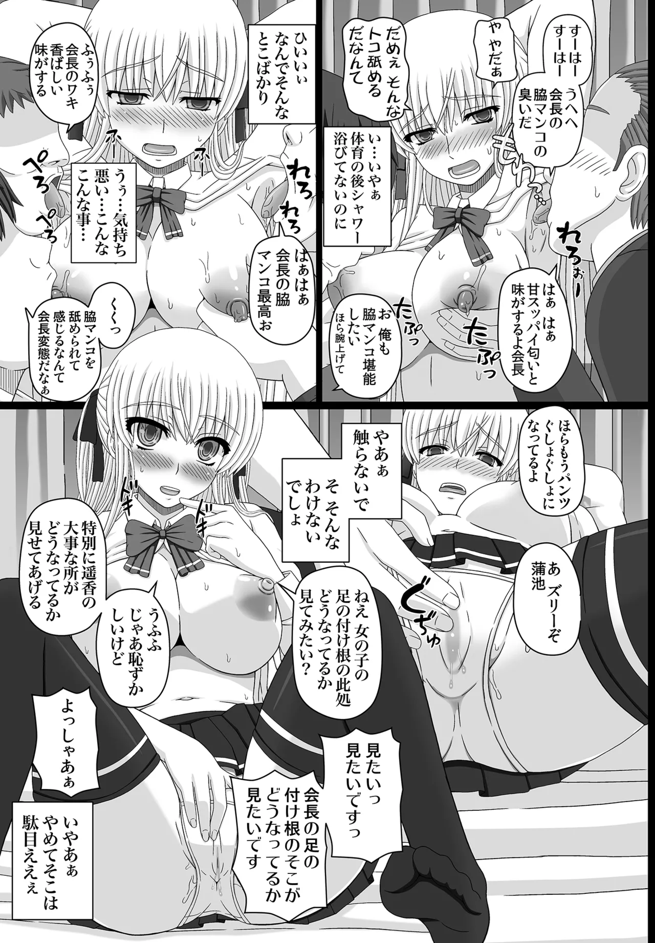 katasi buxtu konpuri-to page 9 full