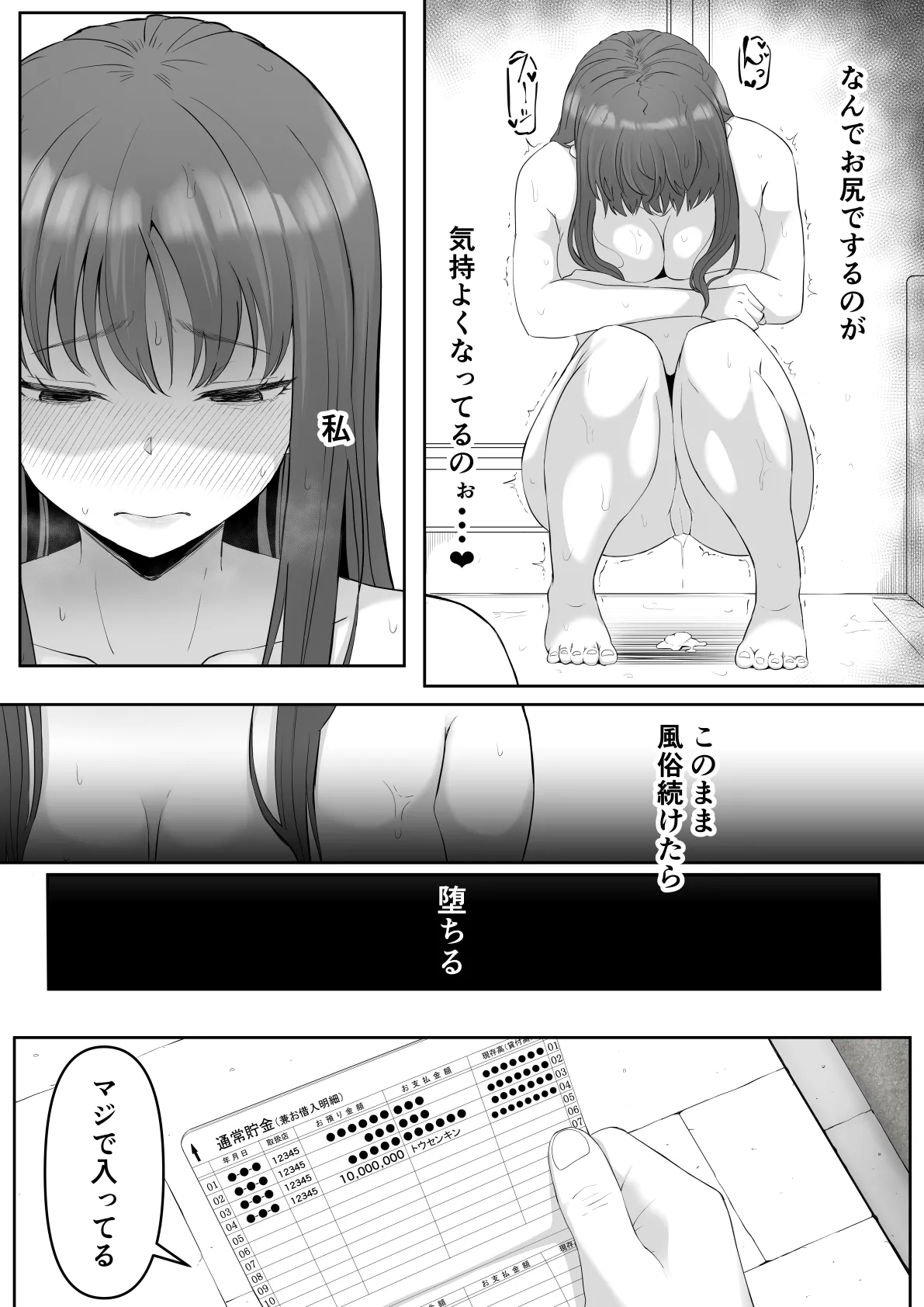 尻穴便女 堕 日文 page 4 full