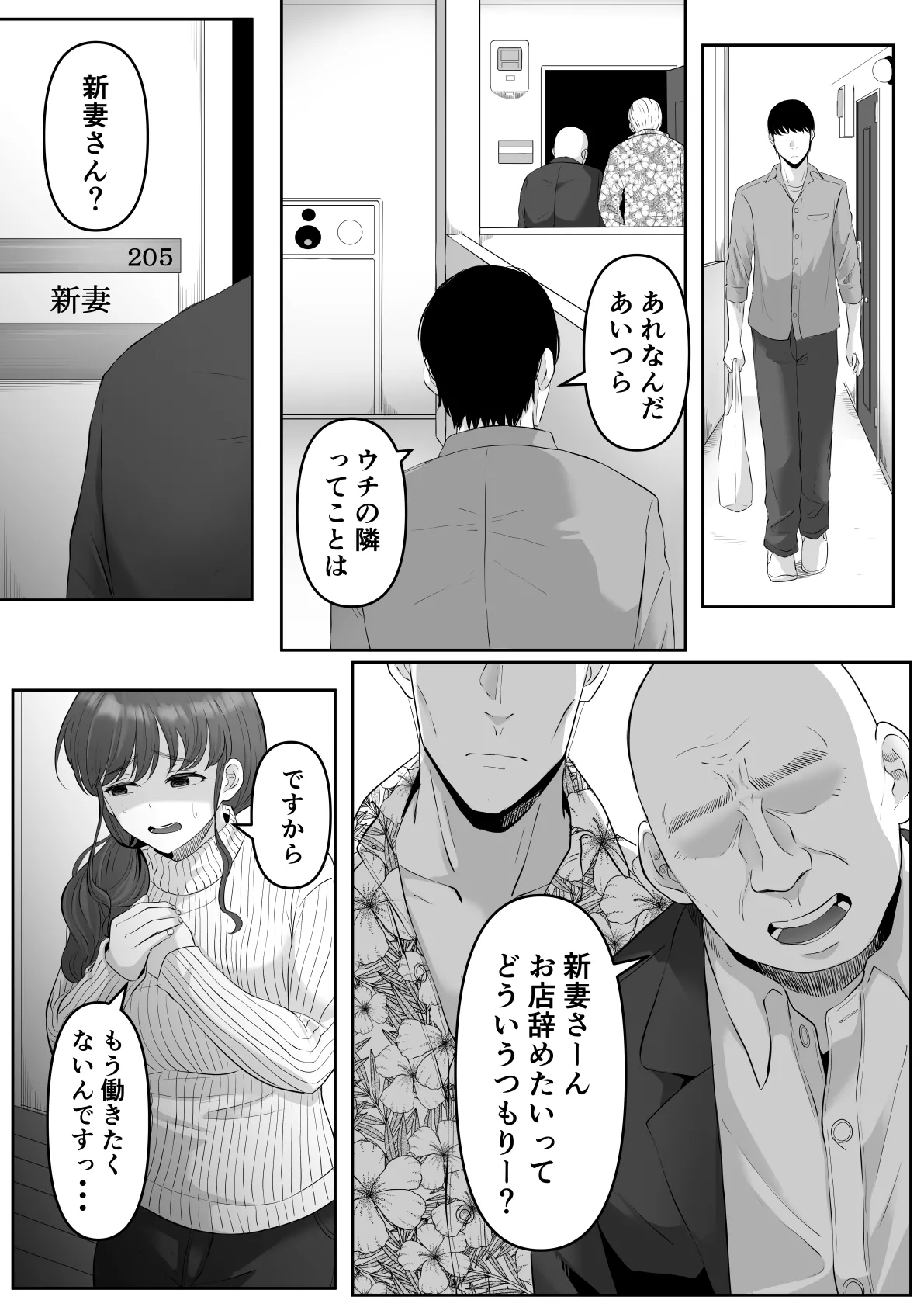 尻穴便女 堕 日文 page 6 full