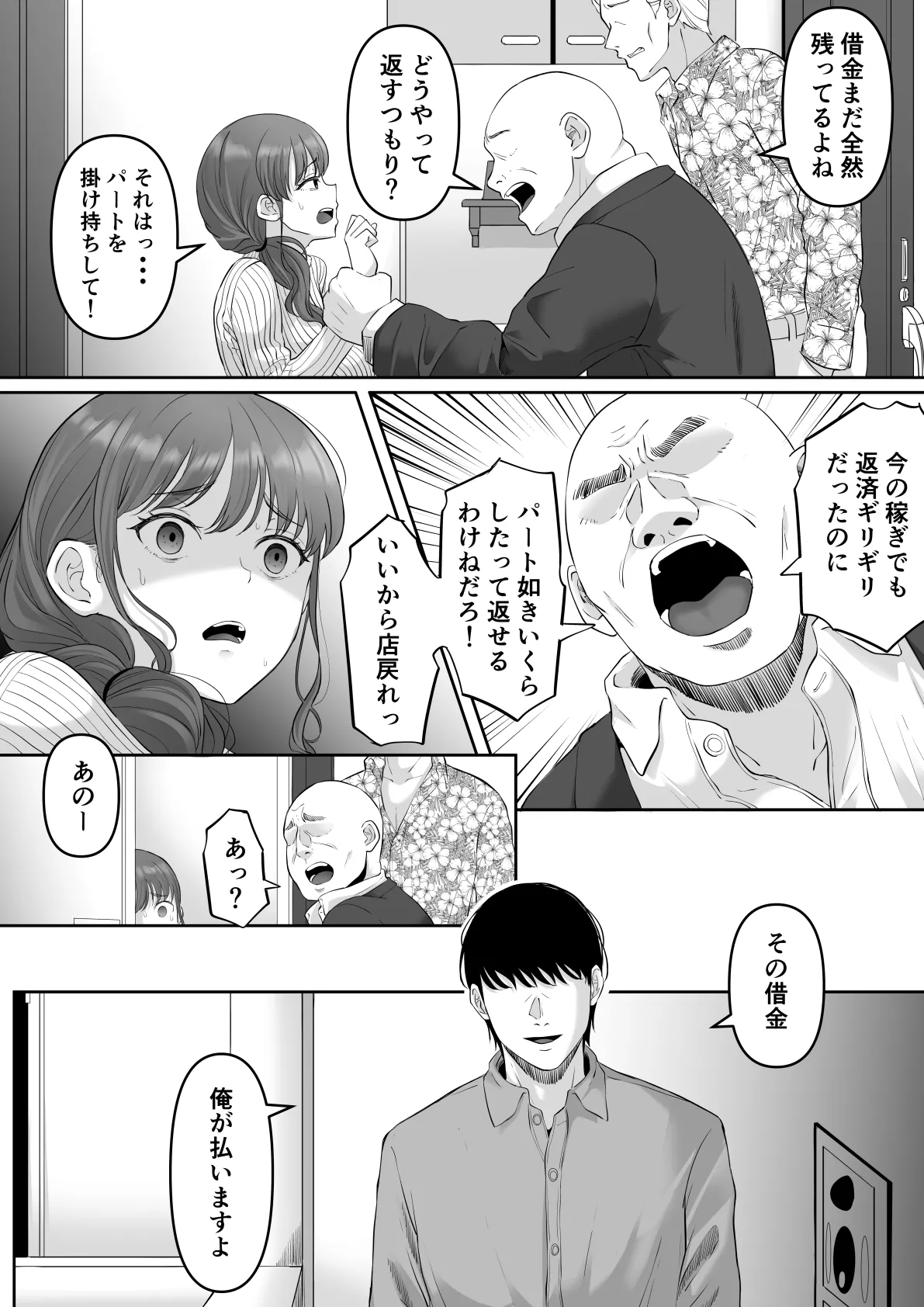 尻穴便女 堕 日文 page 7 full