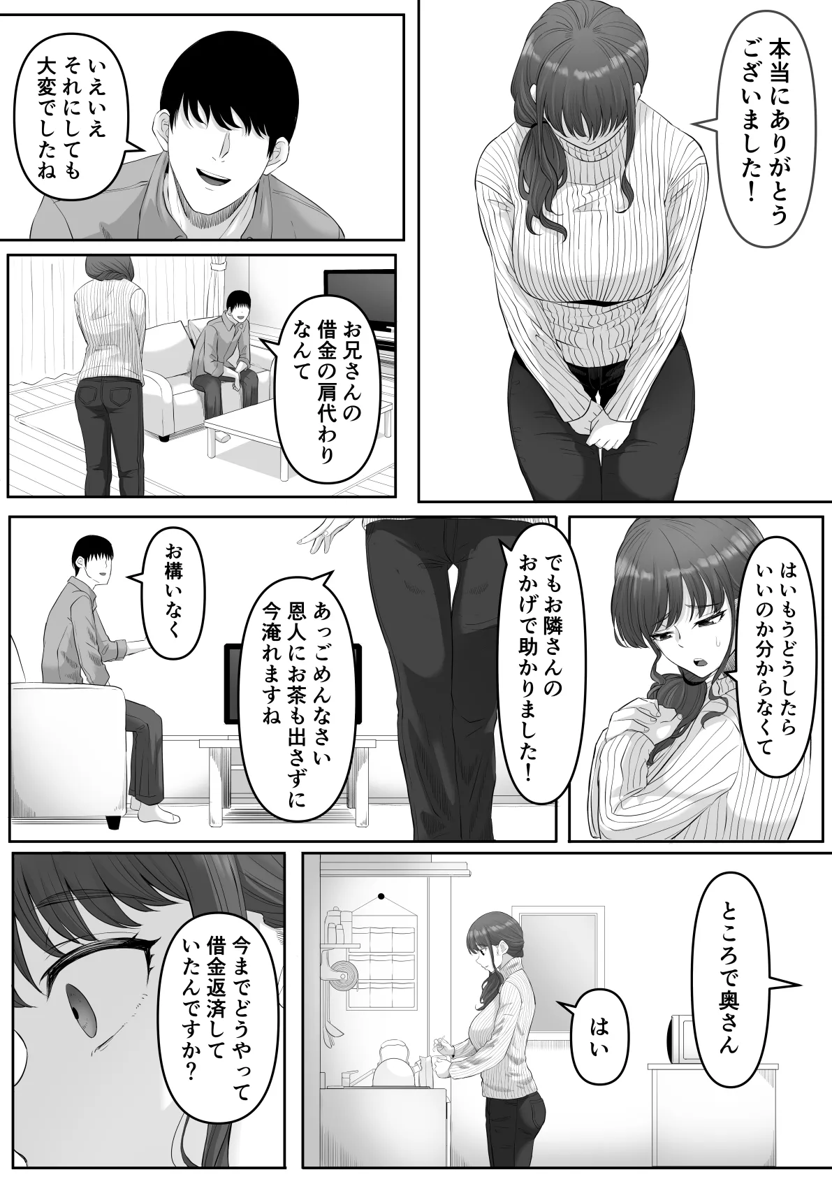 尻穴便女 堕 日文 page 8 full
